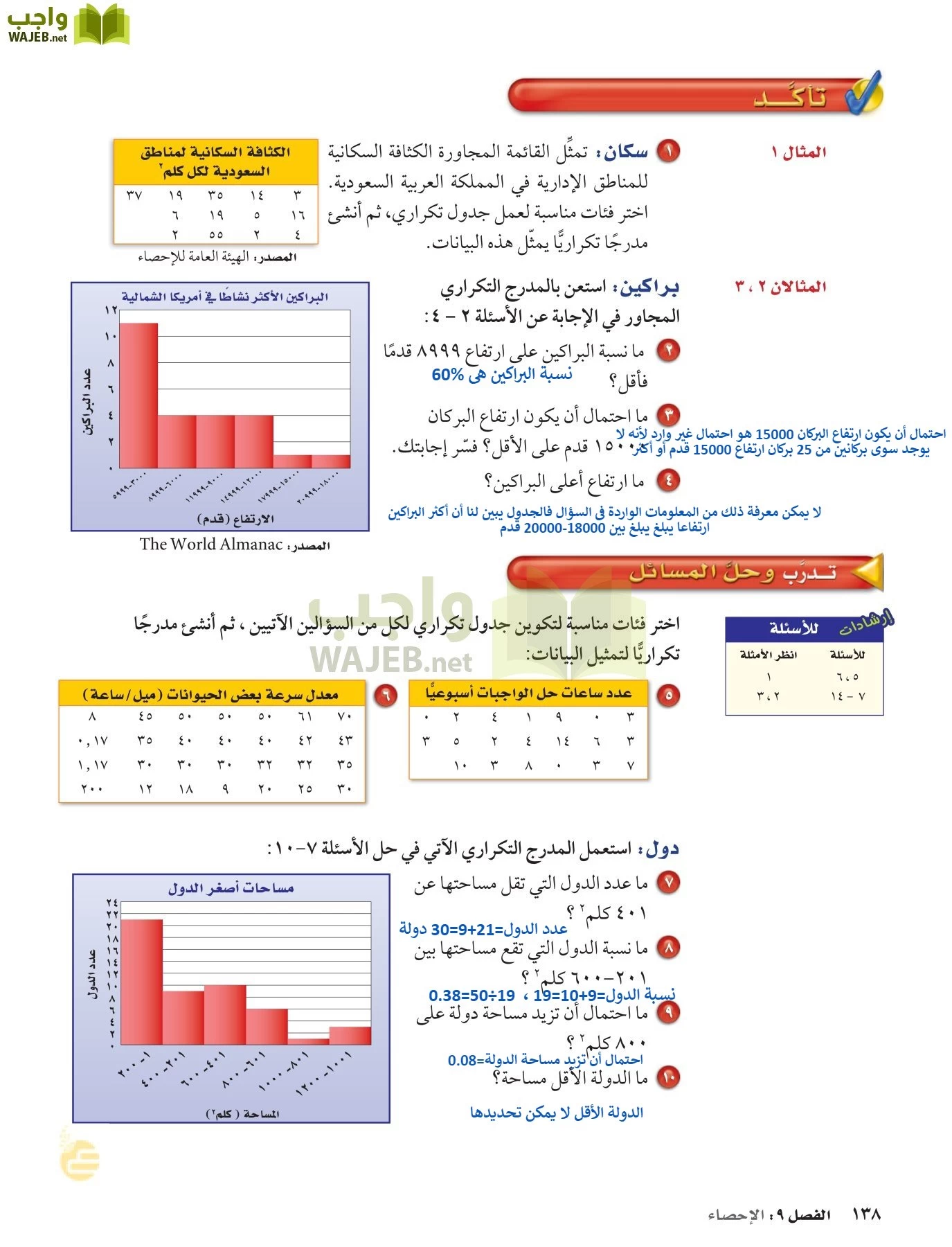 الرياضيات page-137