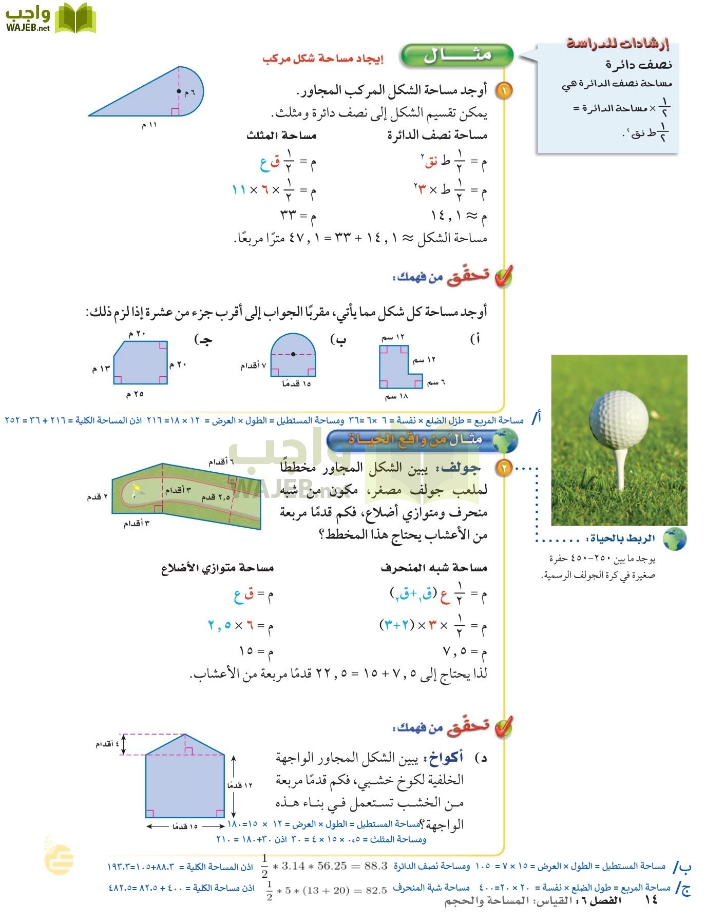 الرياضيات page-13