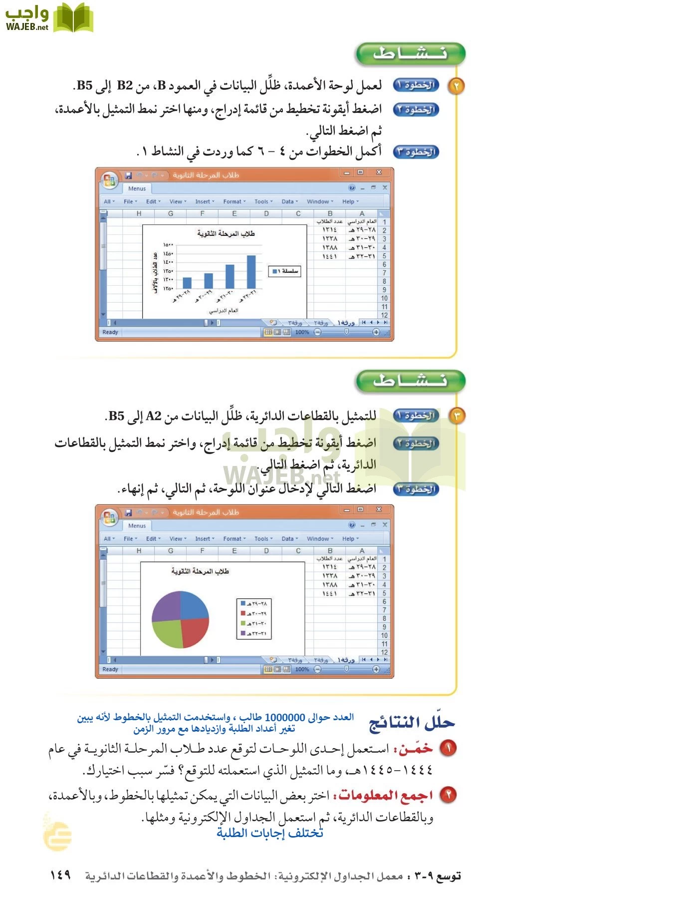 الرياضيات page-148