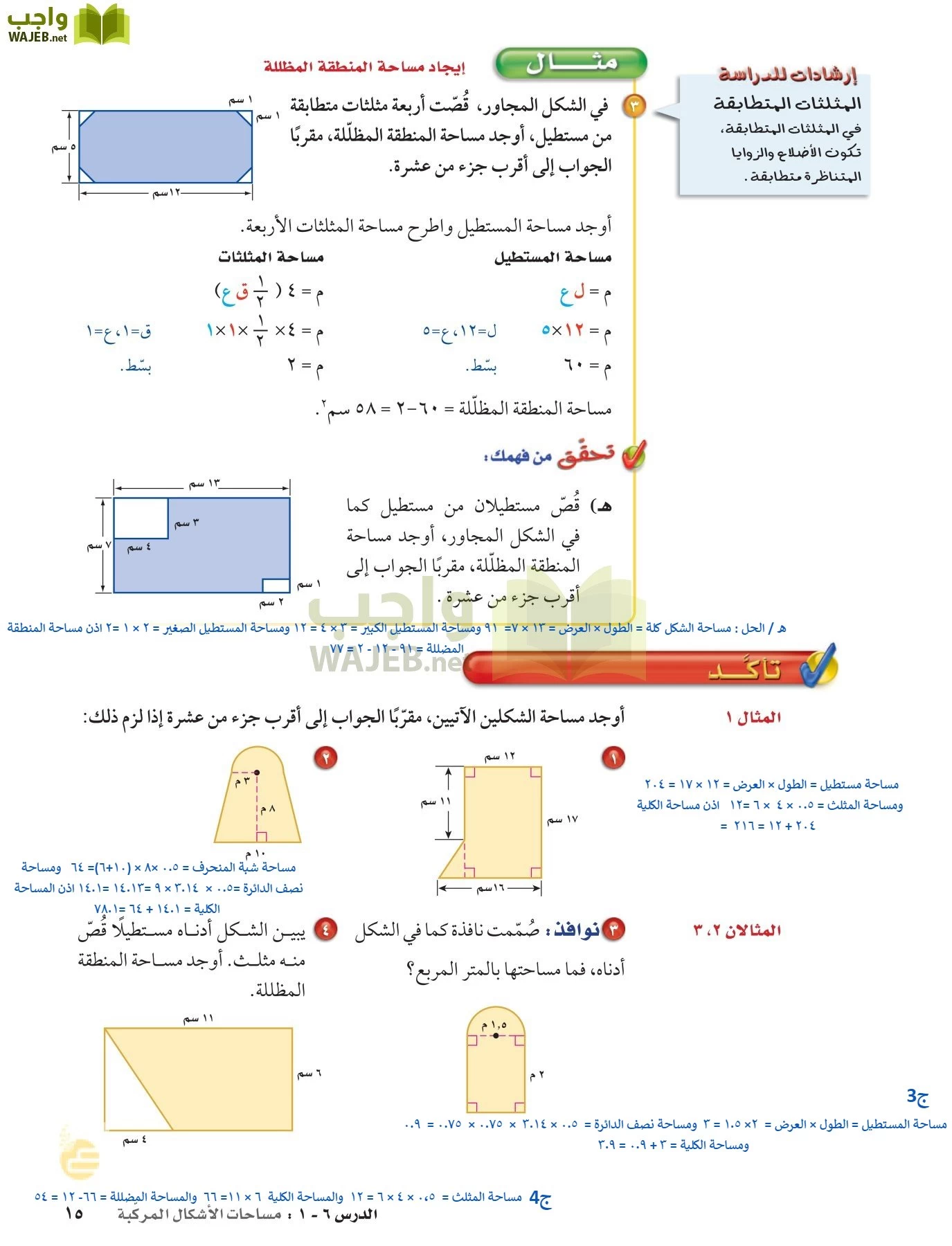 الرياضيات page-14