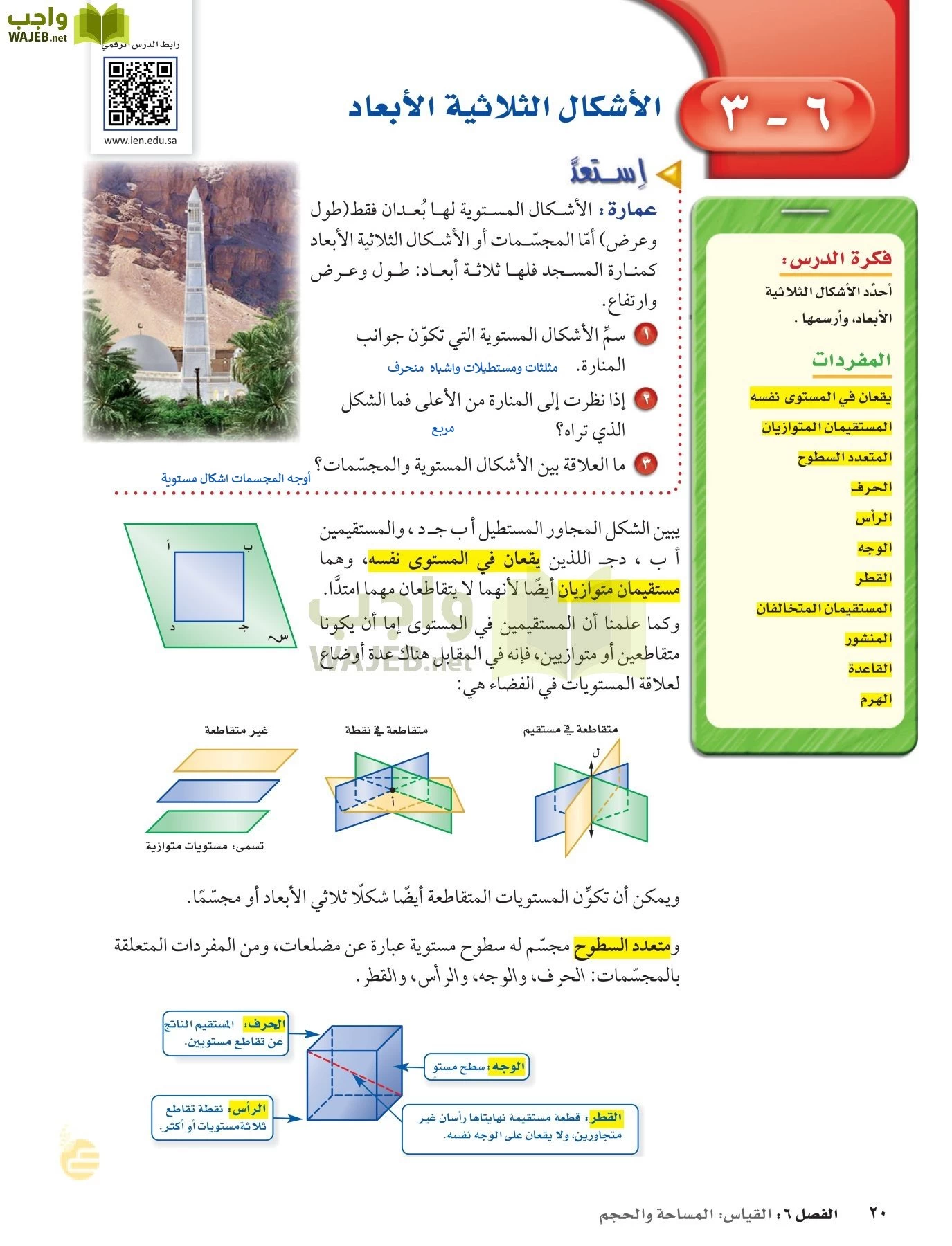 الرياضيات page-19