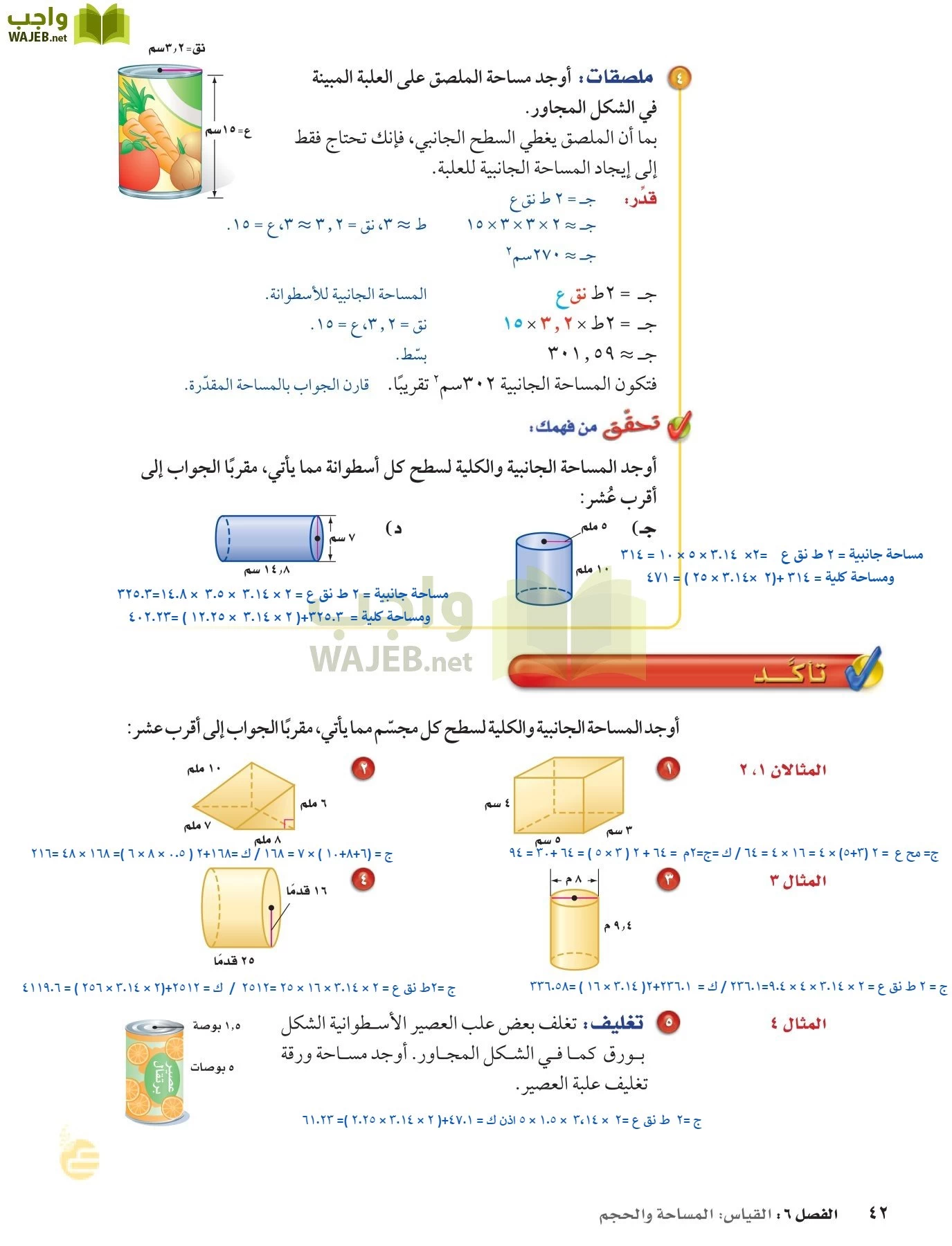 الرياضيات page-41