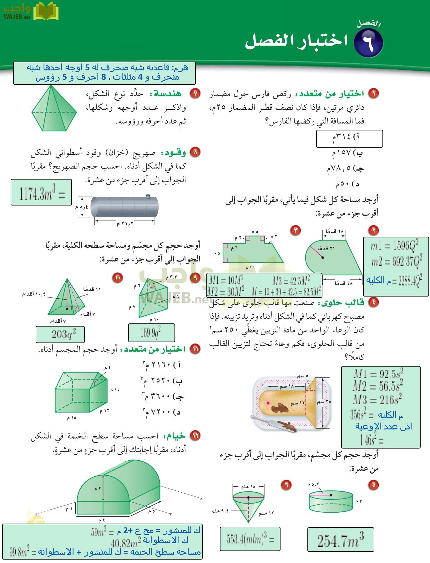 الرياضيات page-50