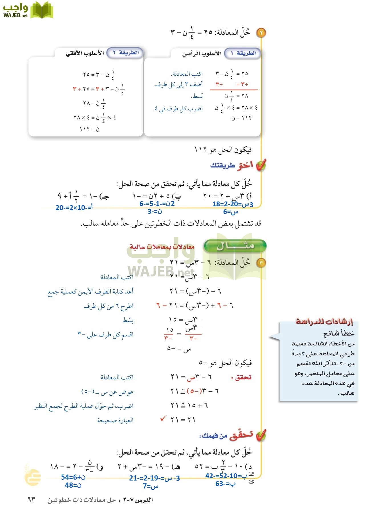 الرياضيات page-62