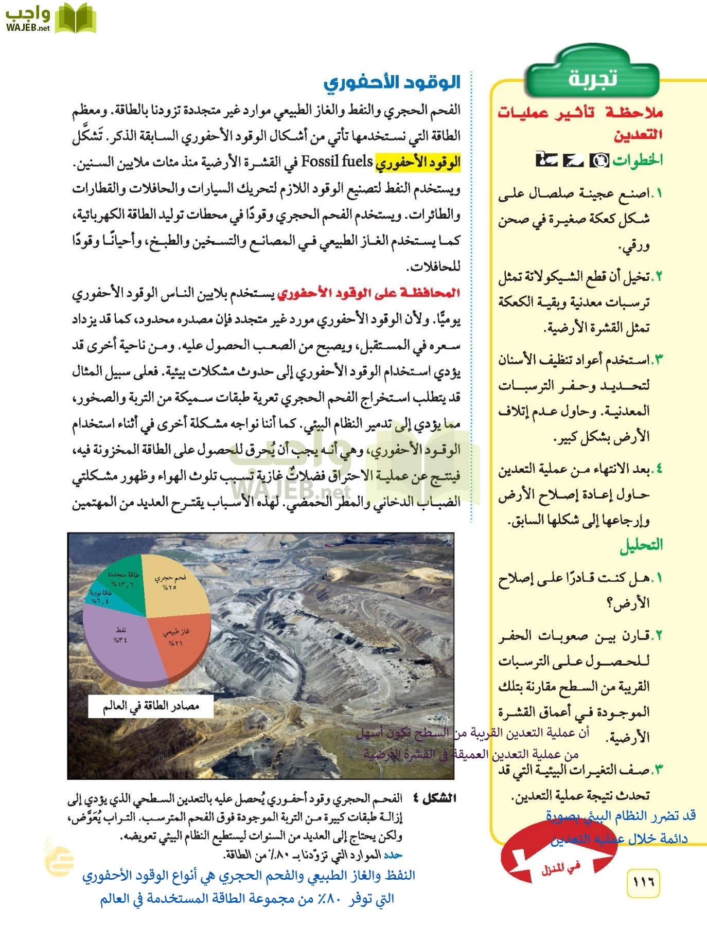 العلوم page-115