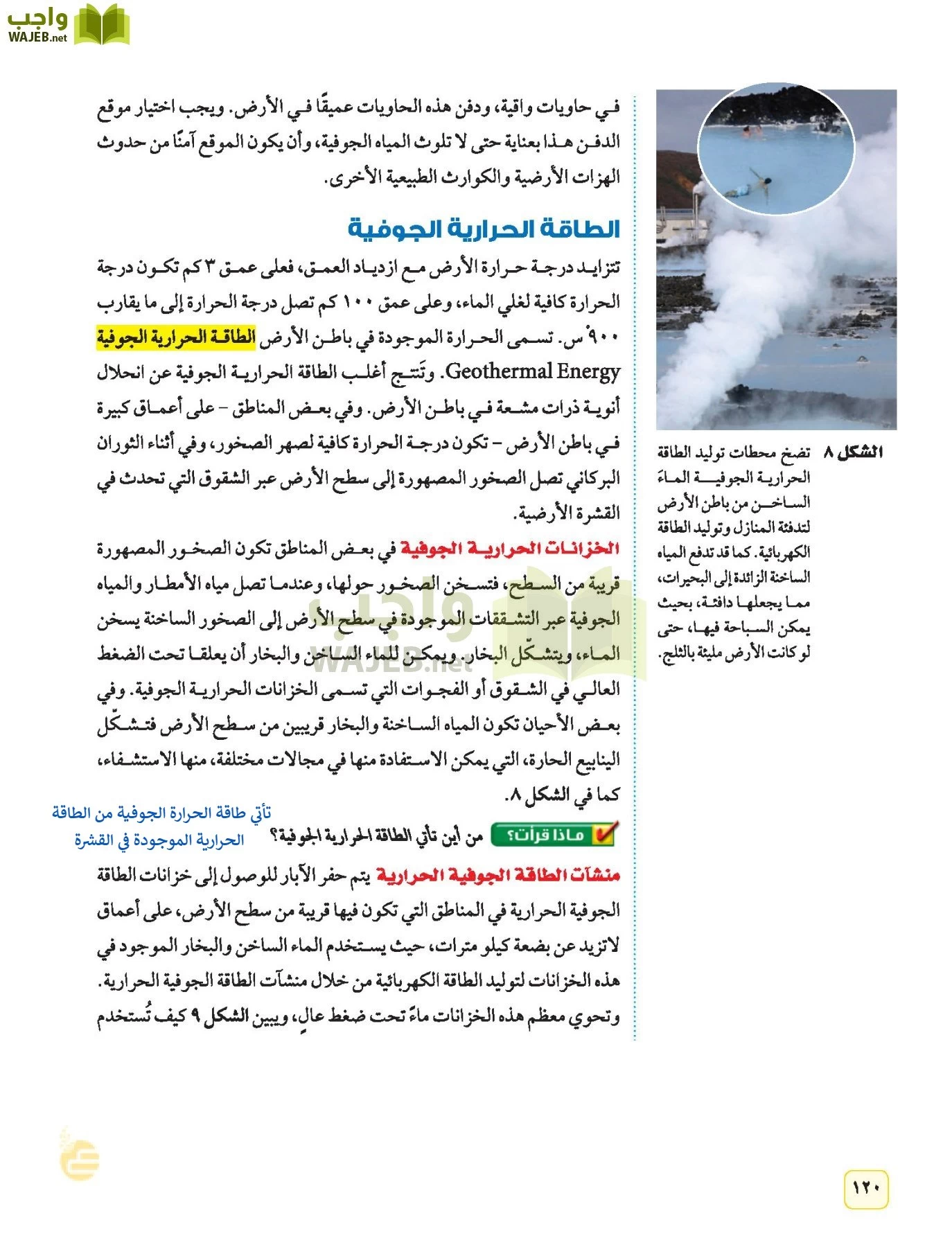 العلوم page-119