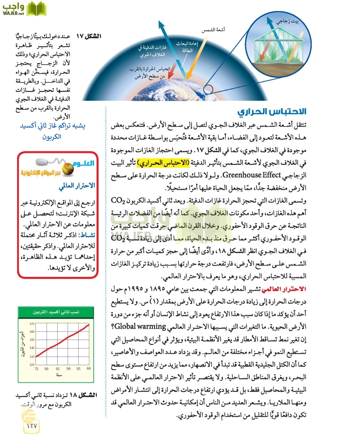 العلوم page-126