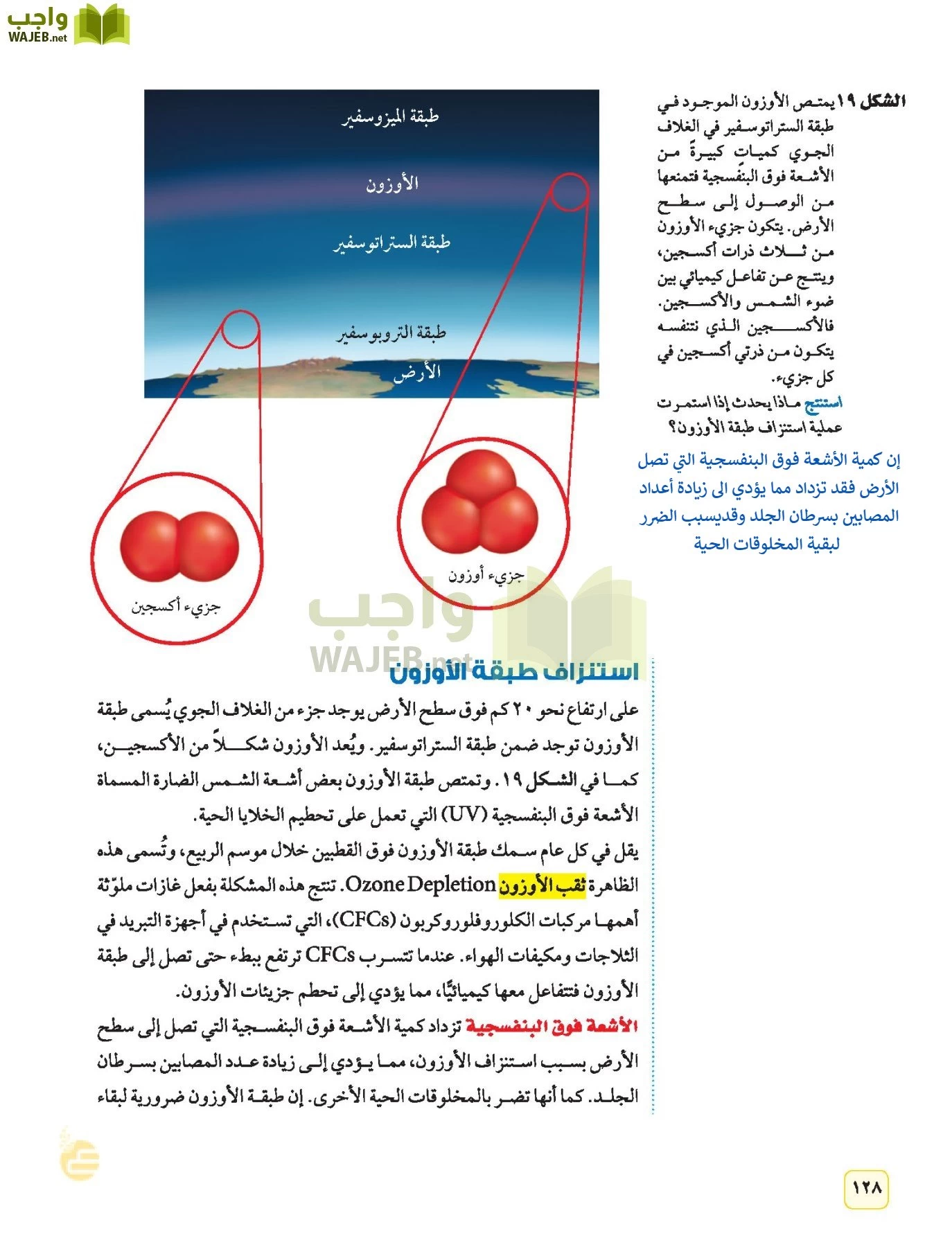 العلوم page-127