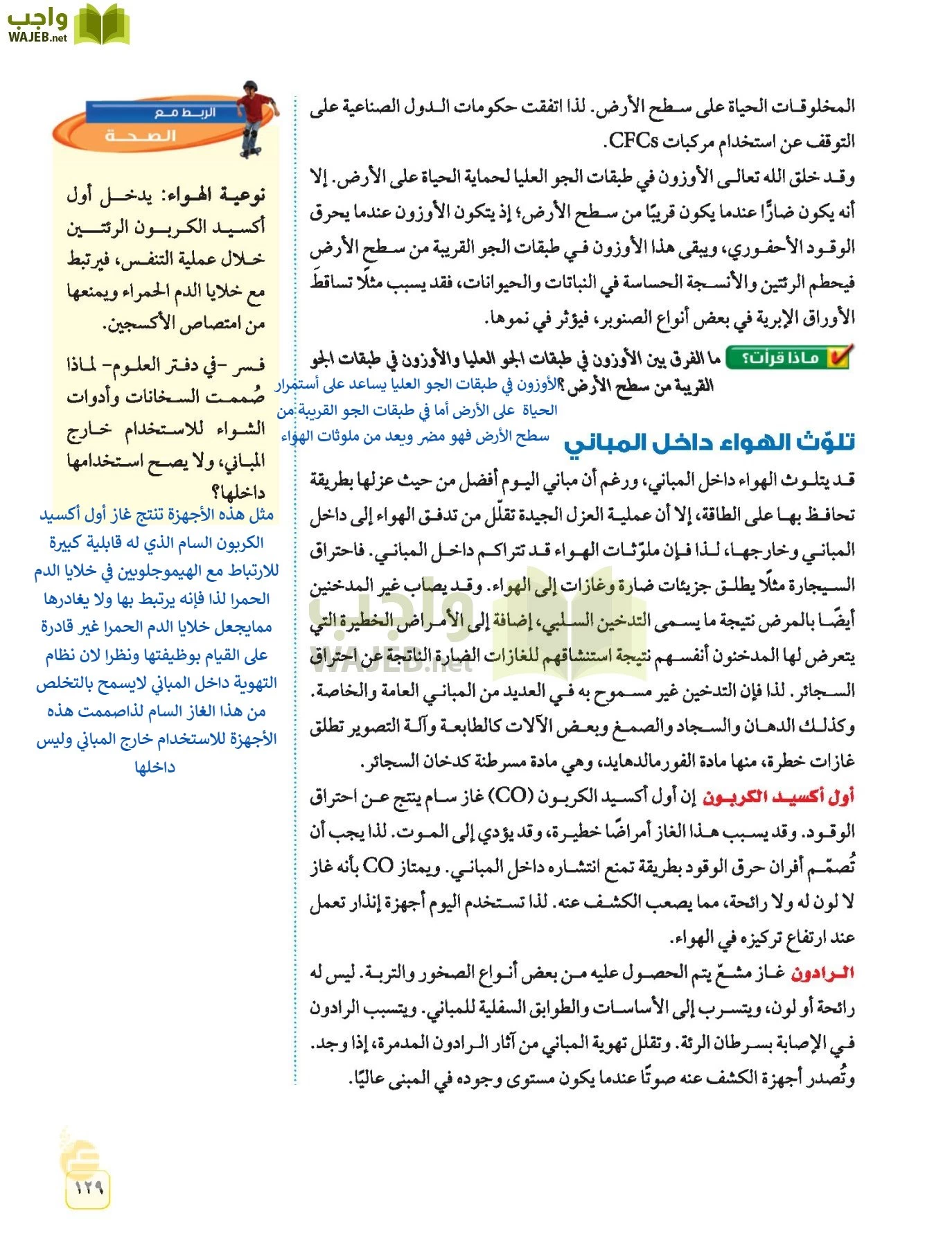 العلوم page-128