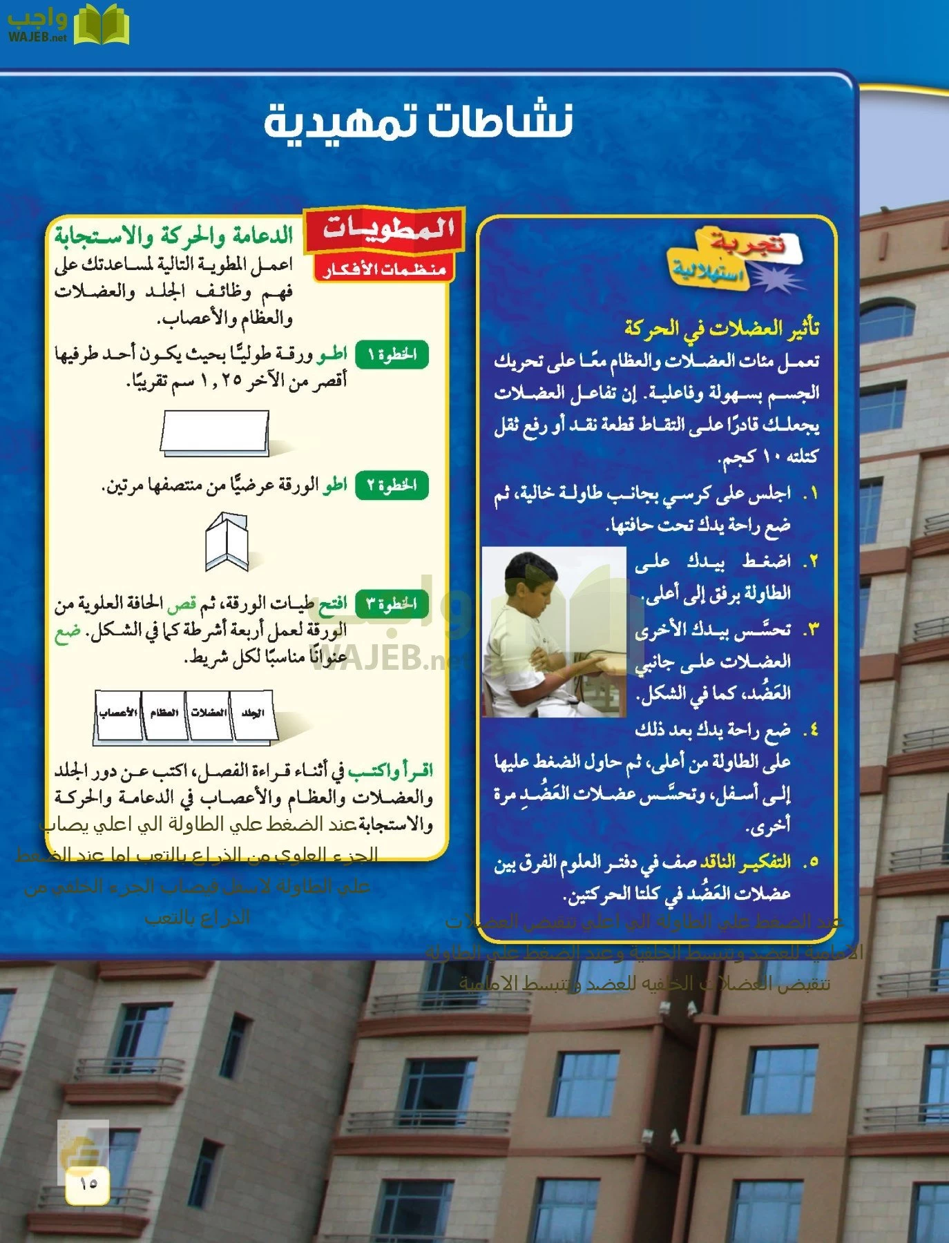 العلوم page-14