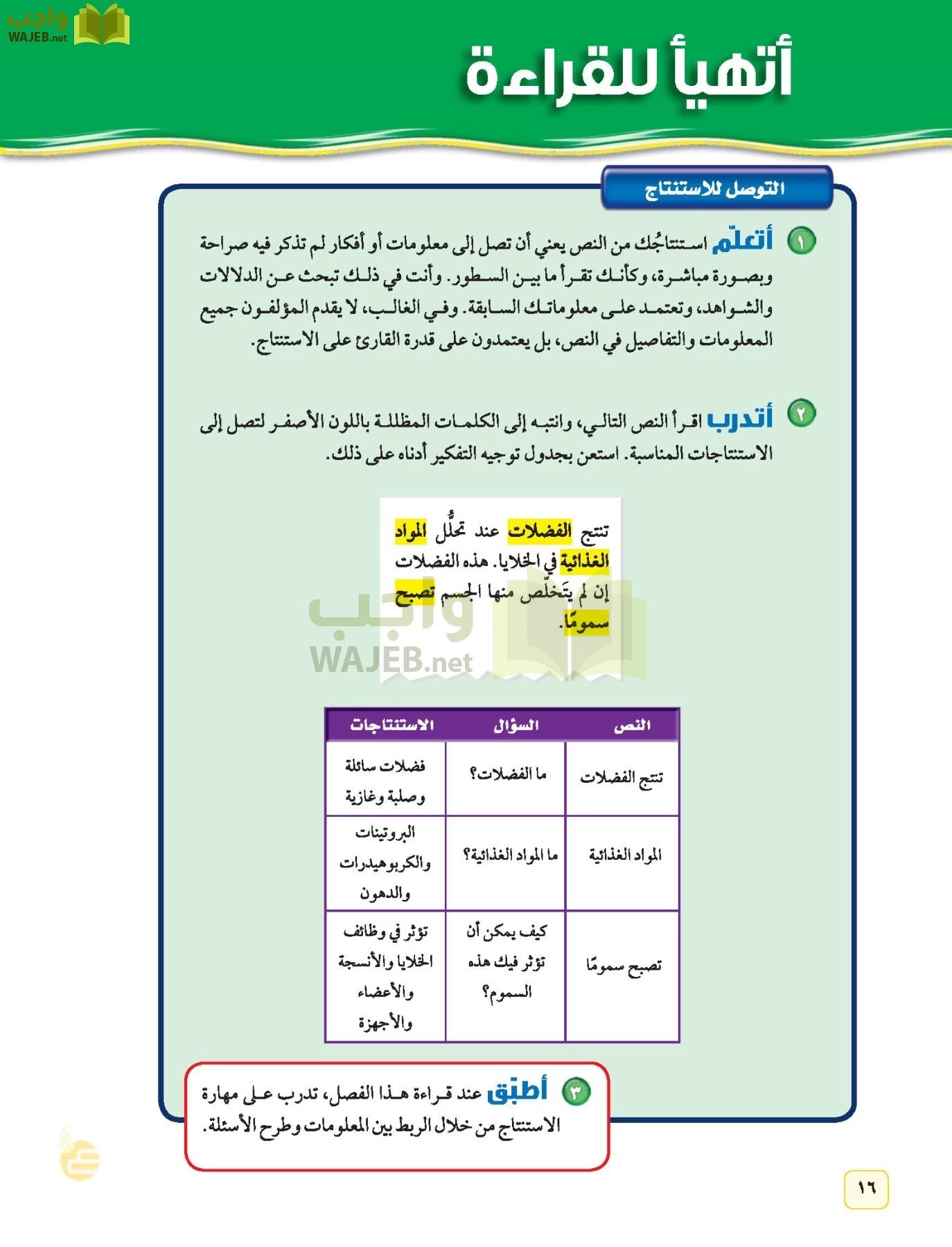 العلوم page-15