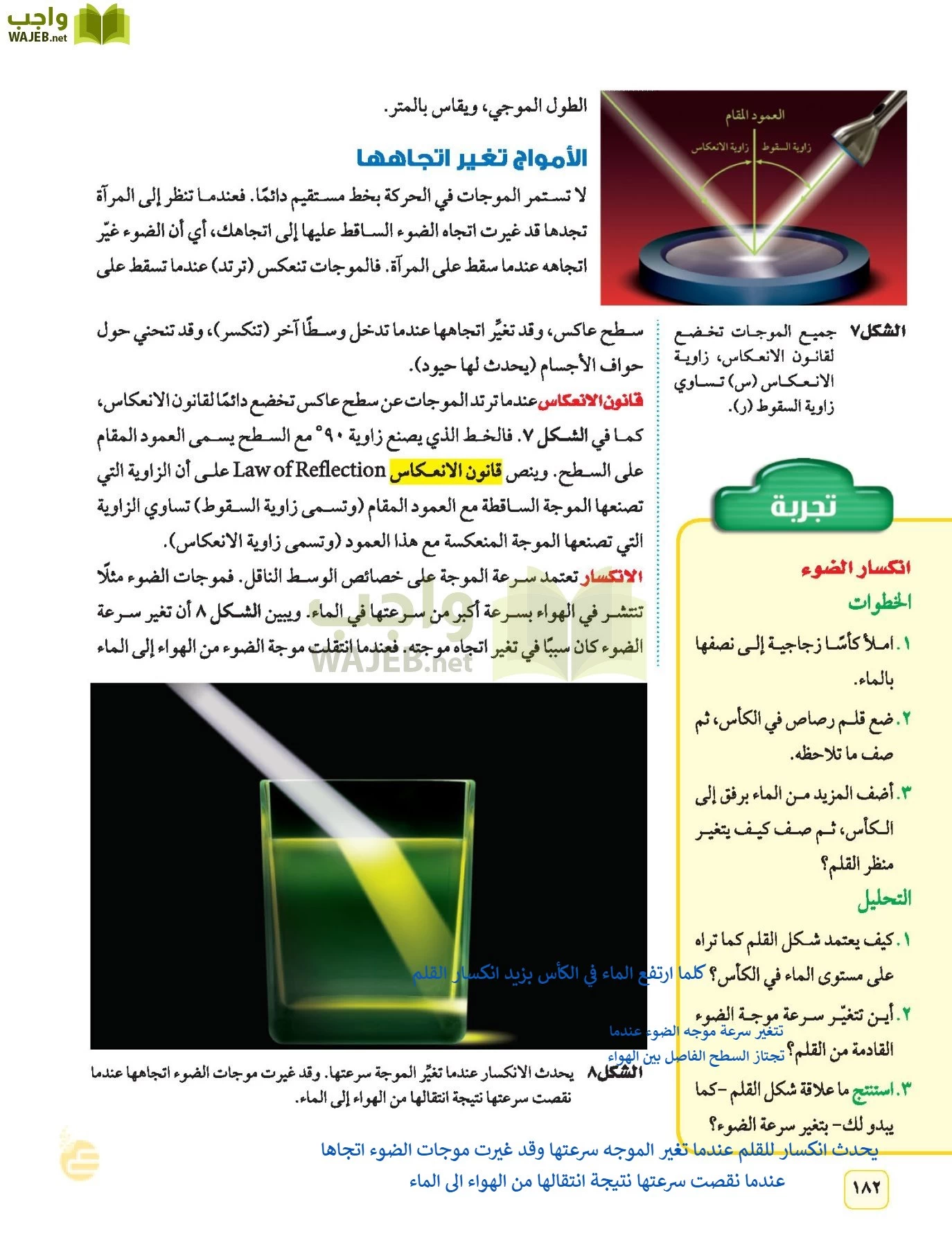 العلوم page-181