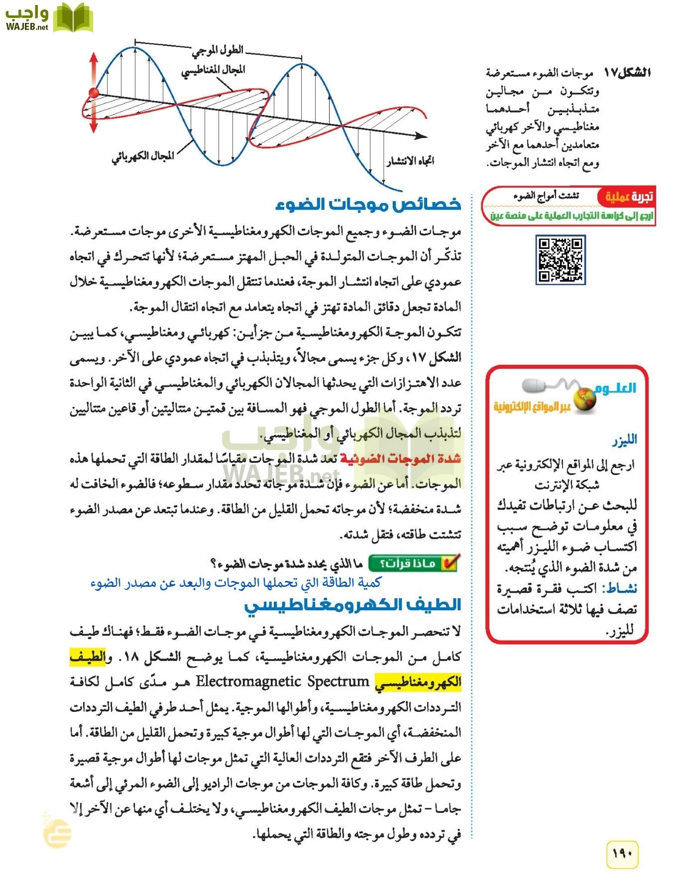 العلوم page-189