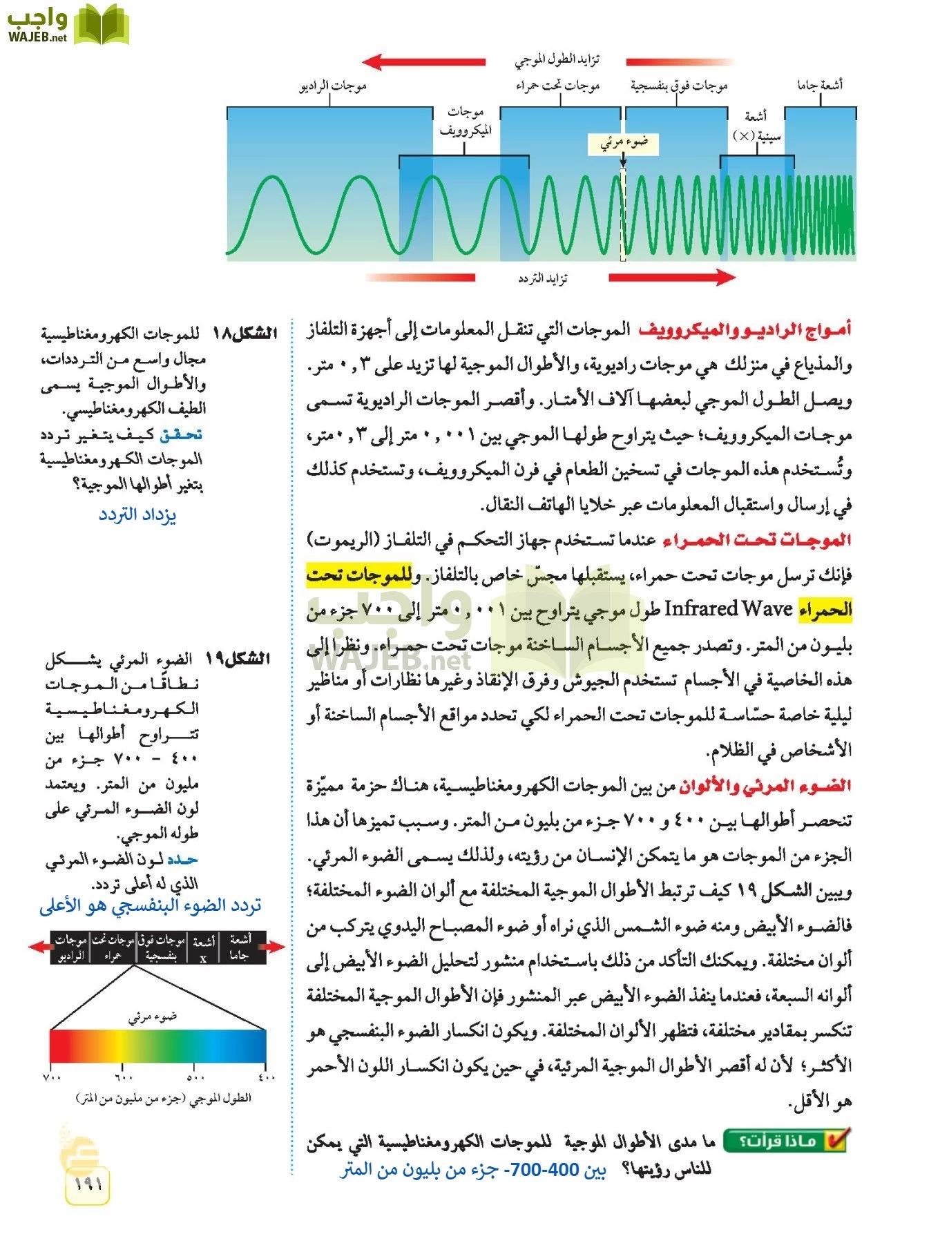 العلوم page-190