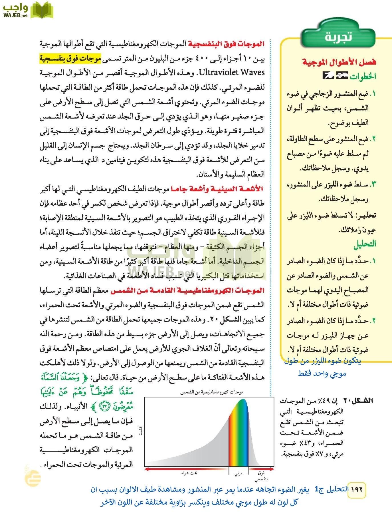 العلوم page-191