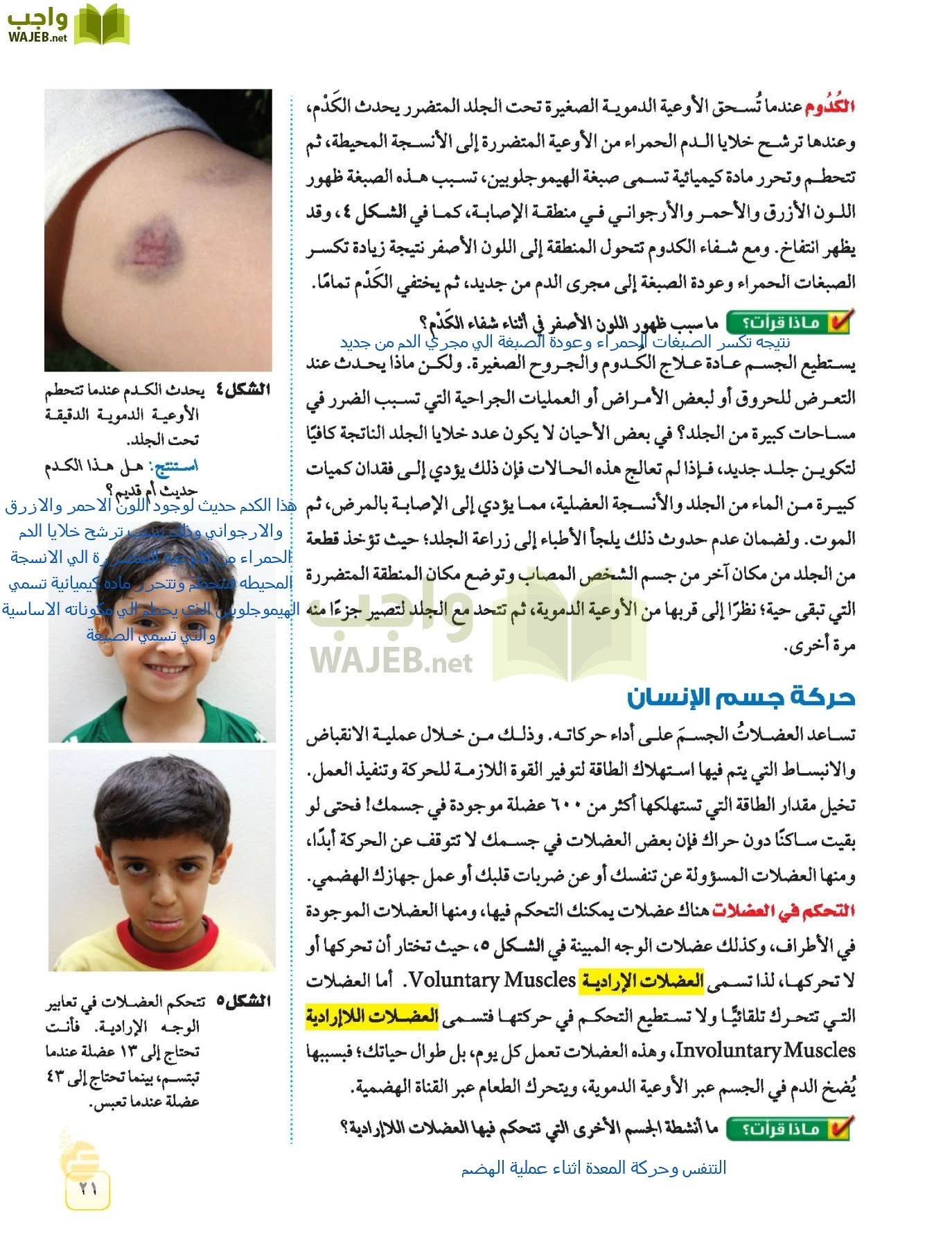 العلوم page-20