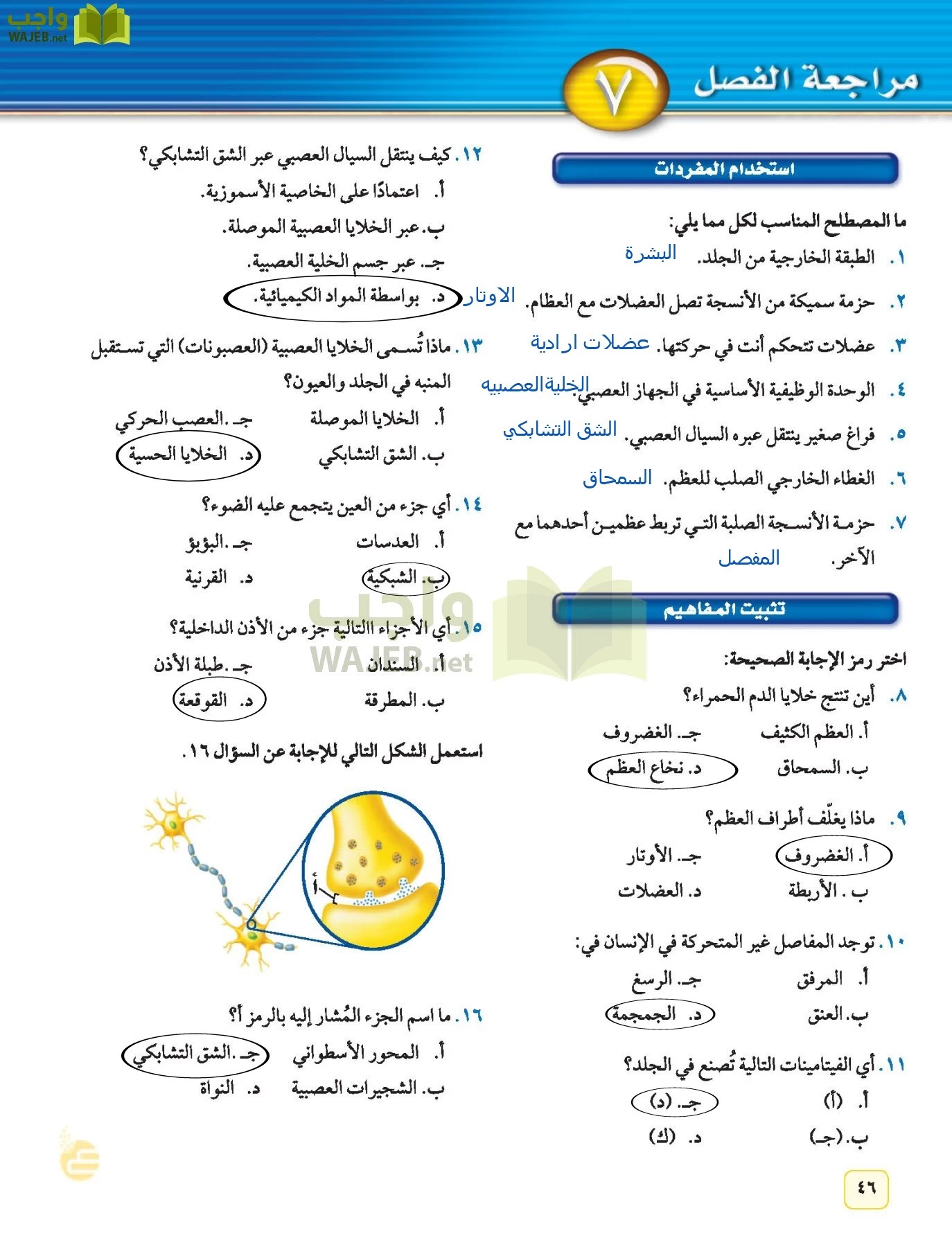 العلوم page-45