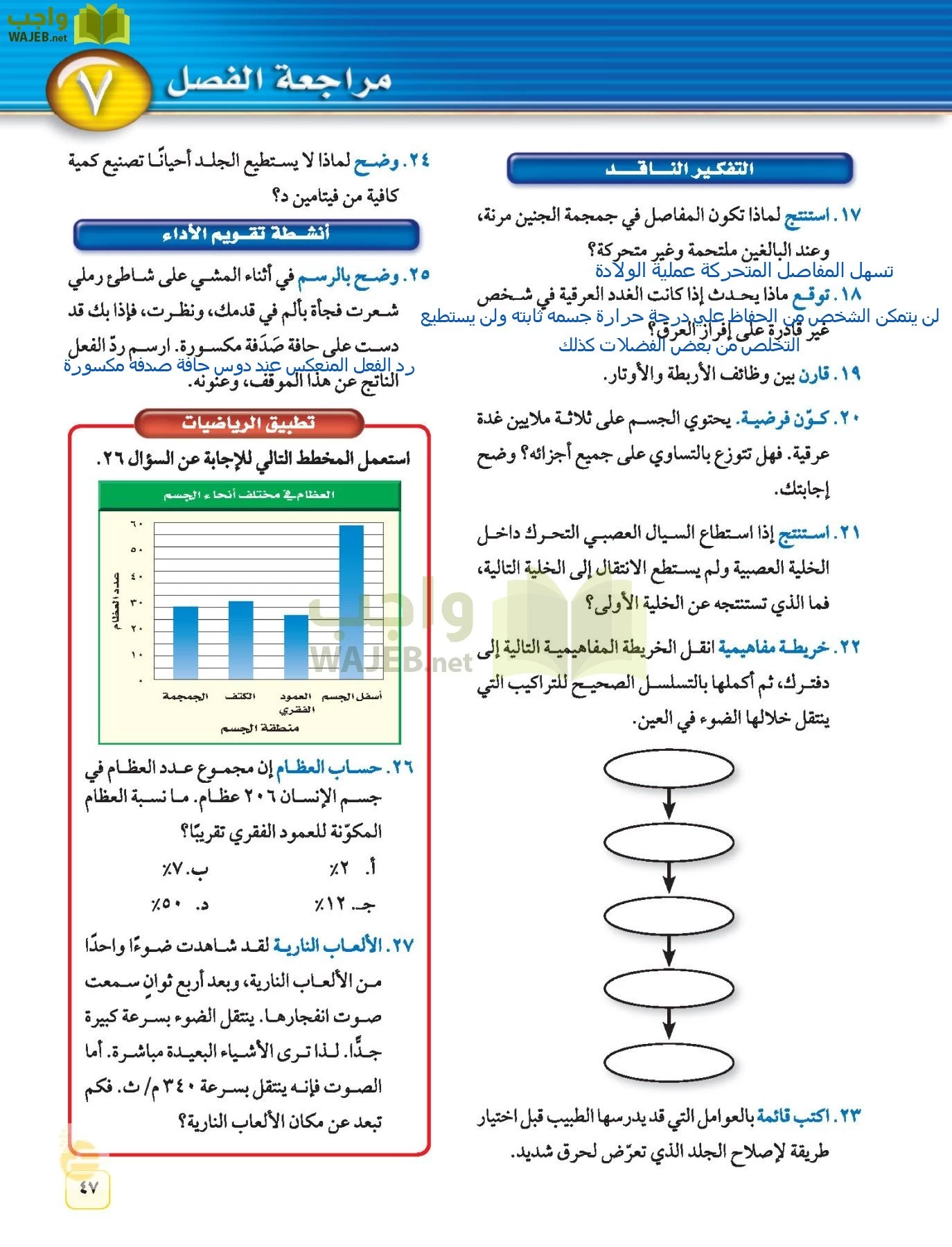 العلوم page-46