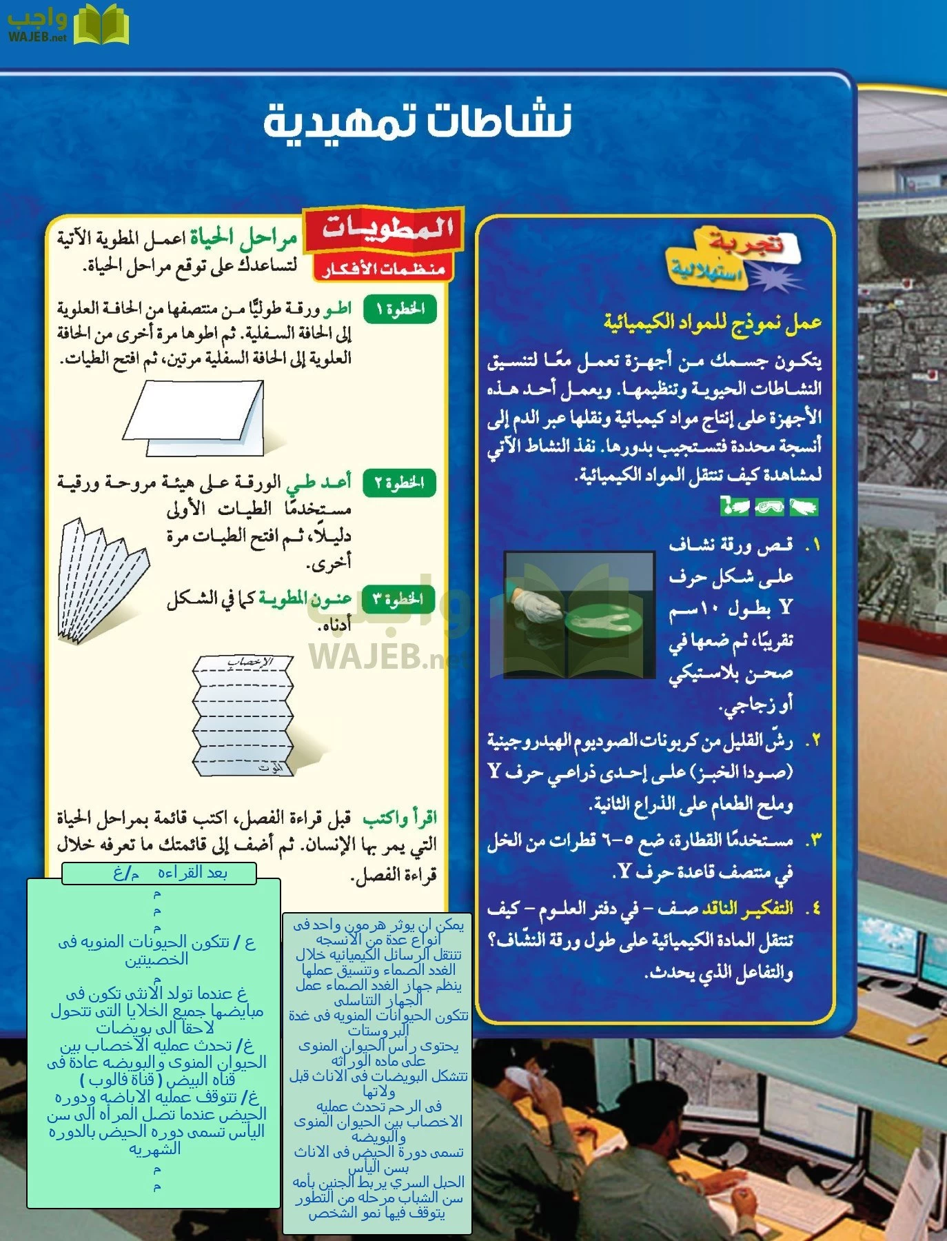 العلوم page-48