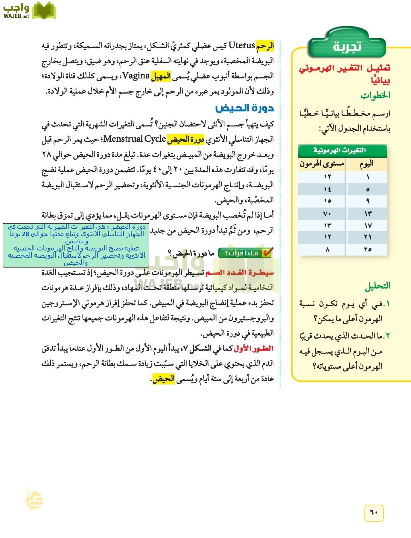 العلوم page-59