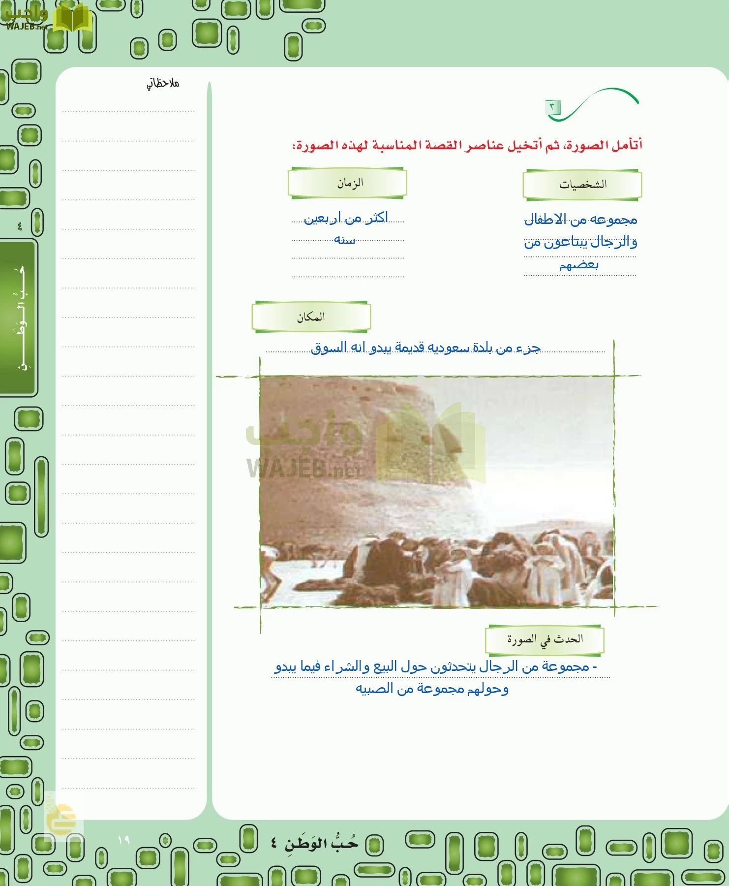 لغتي الخالدة page-19