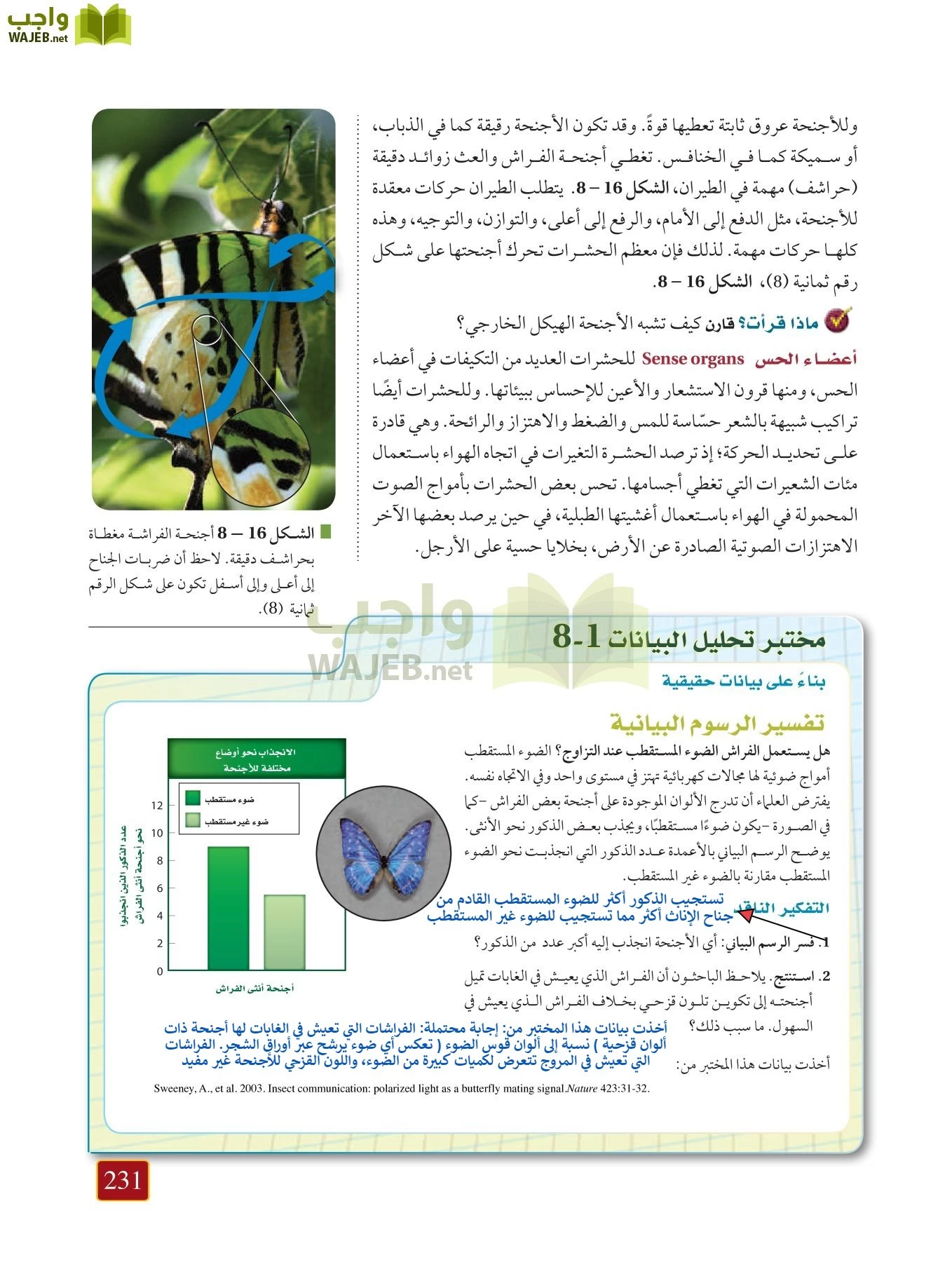 أحياء 1 مقررات page-230