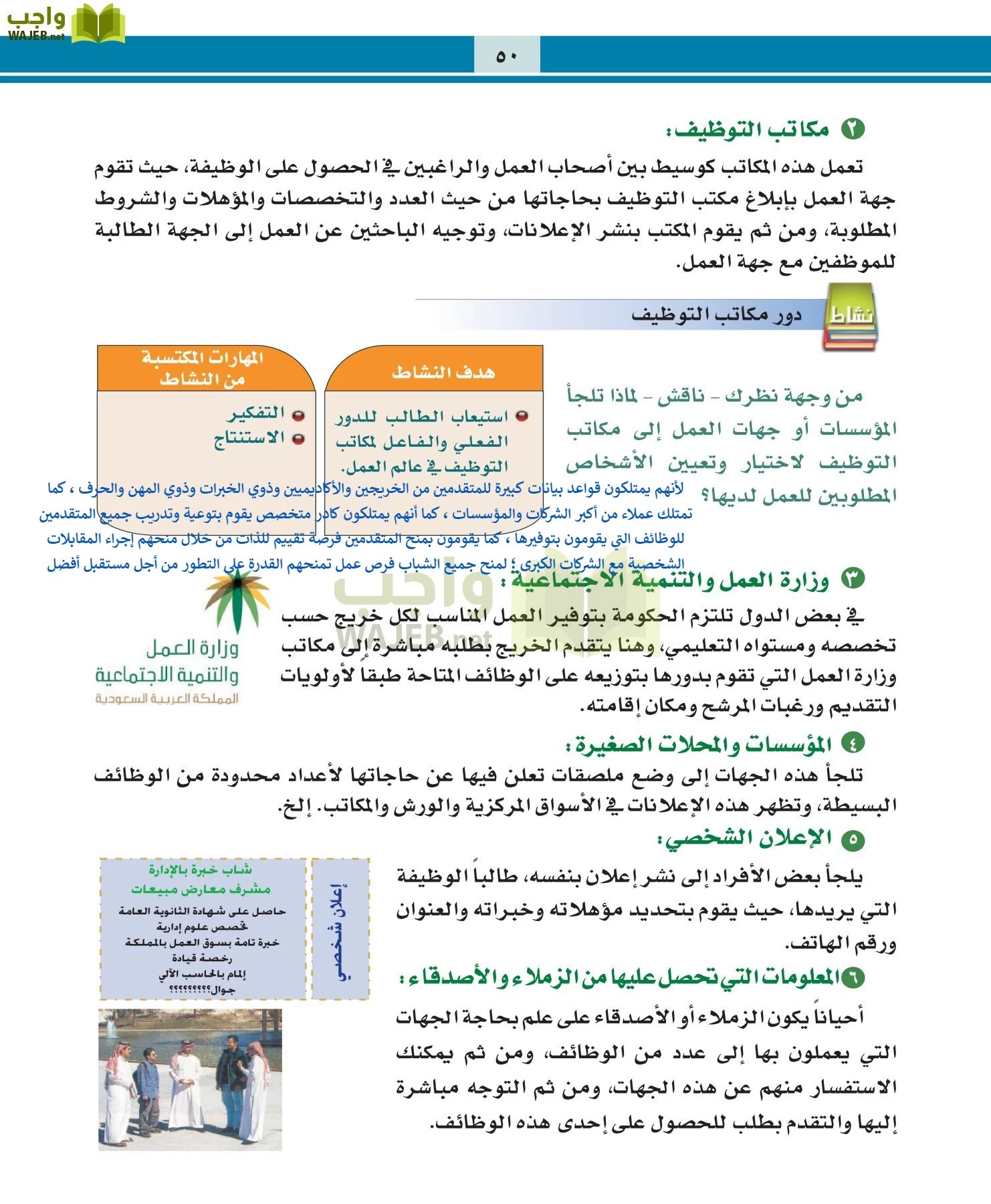 التربية المهنية مقررات page-50