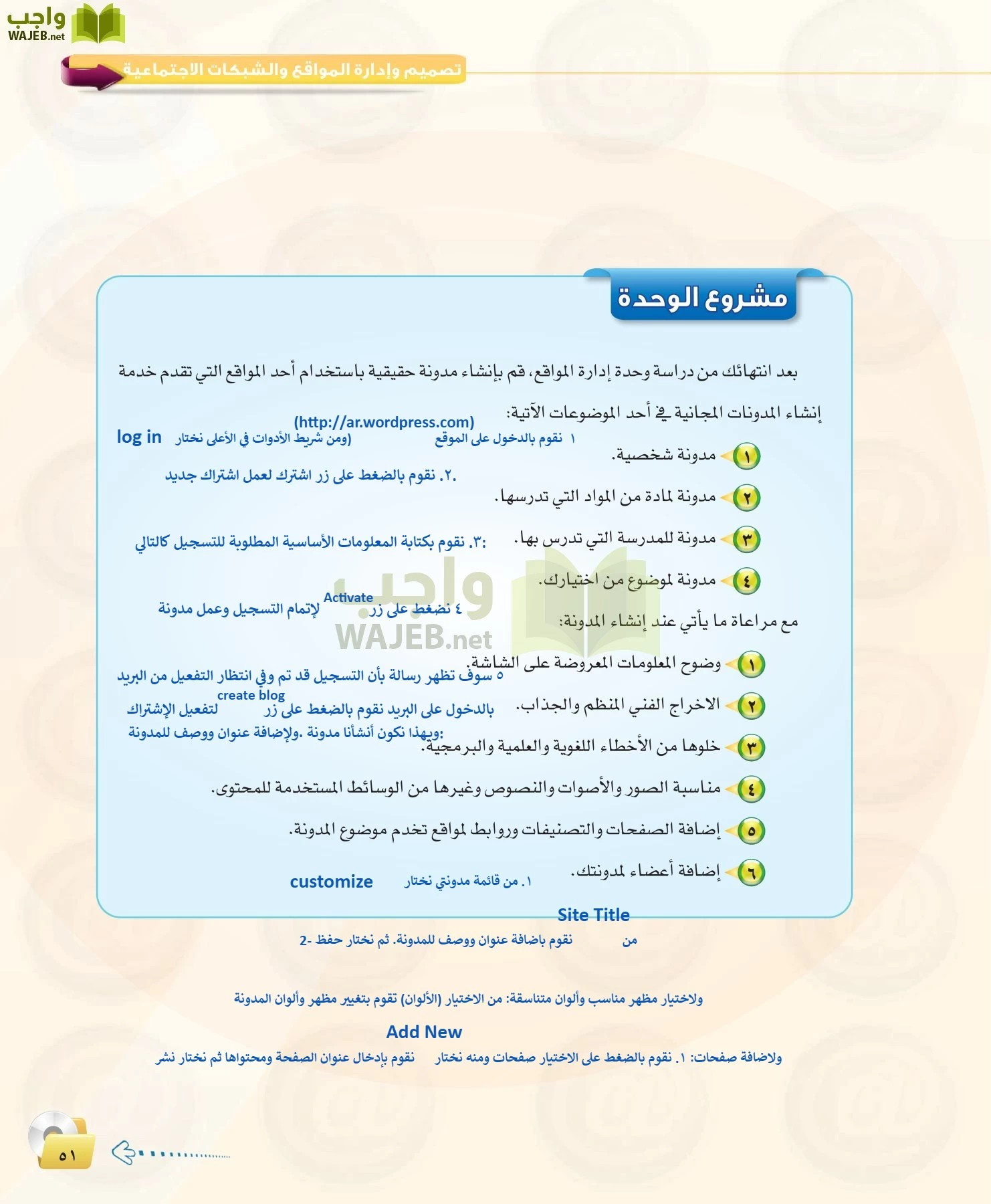 الحاسب وتقنية المعلومات 1 مقررات page-51