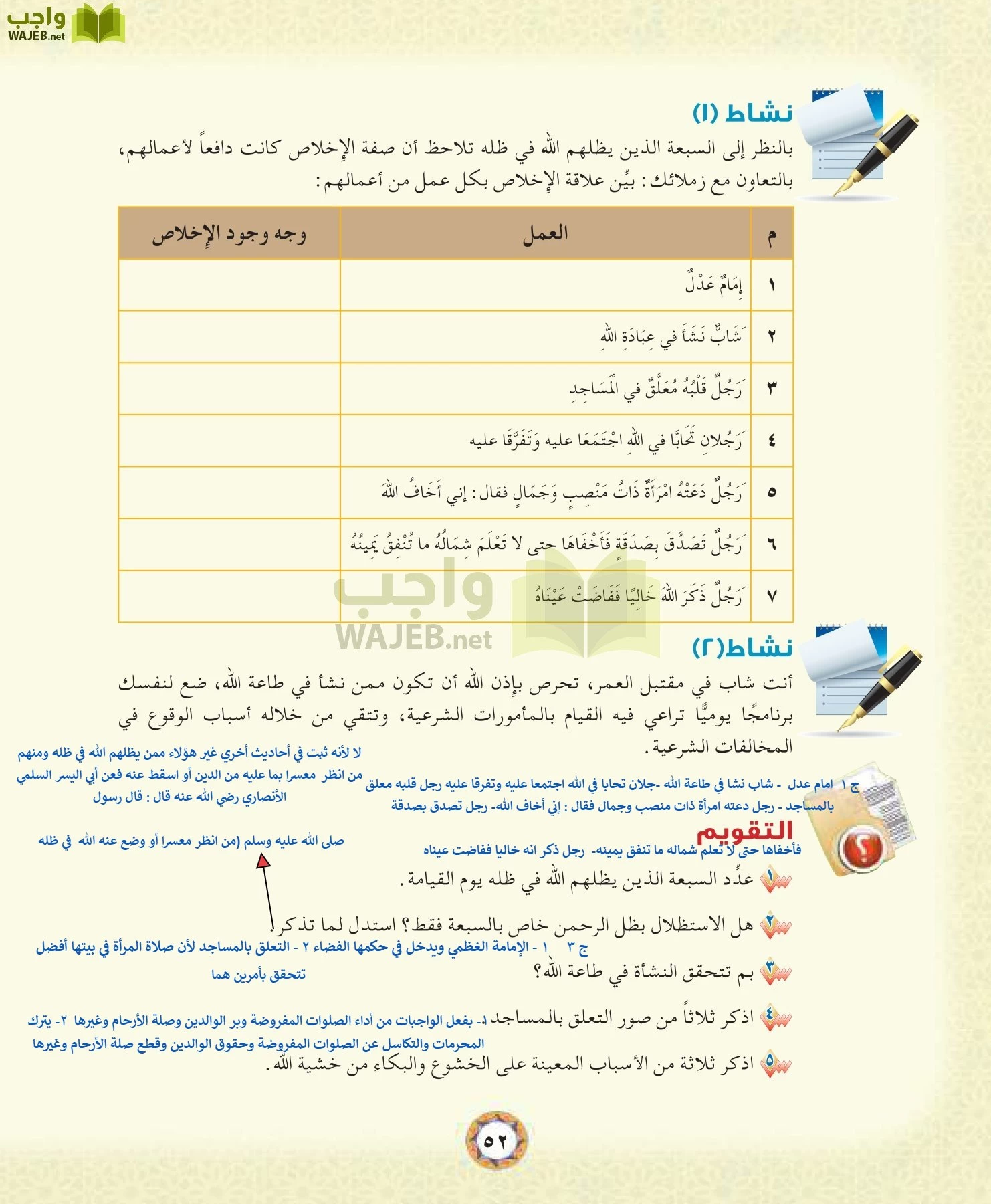 الحديث 1 مقررات page-52