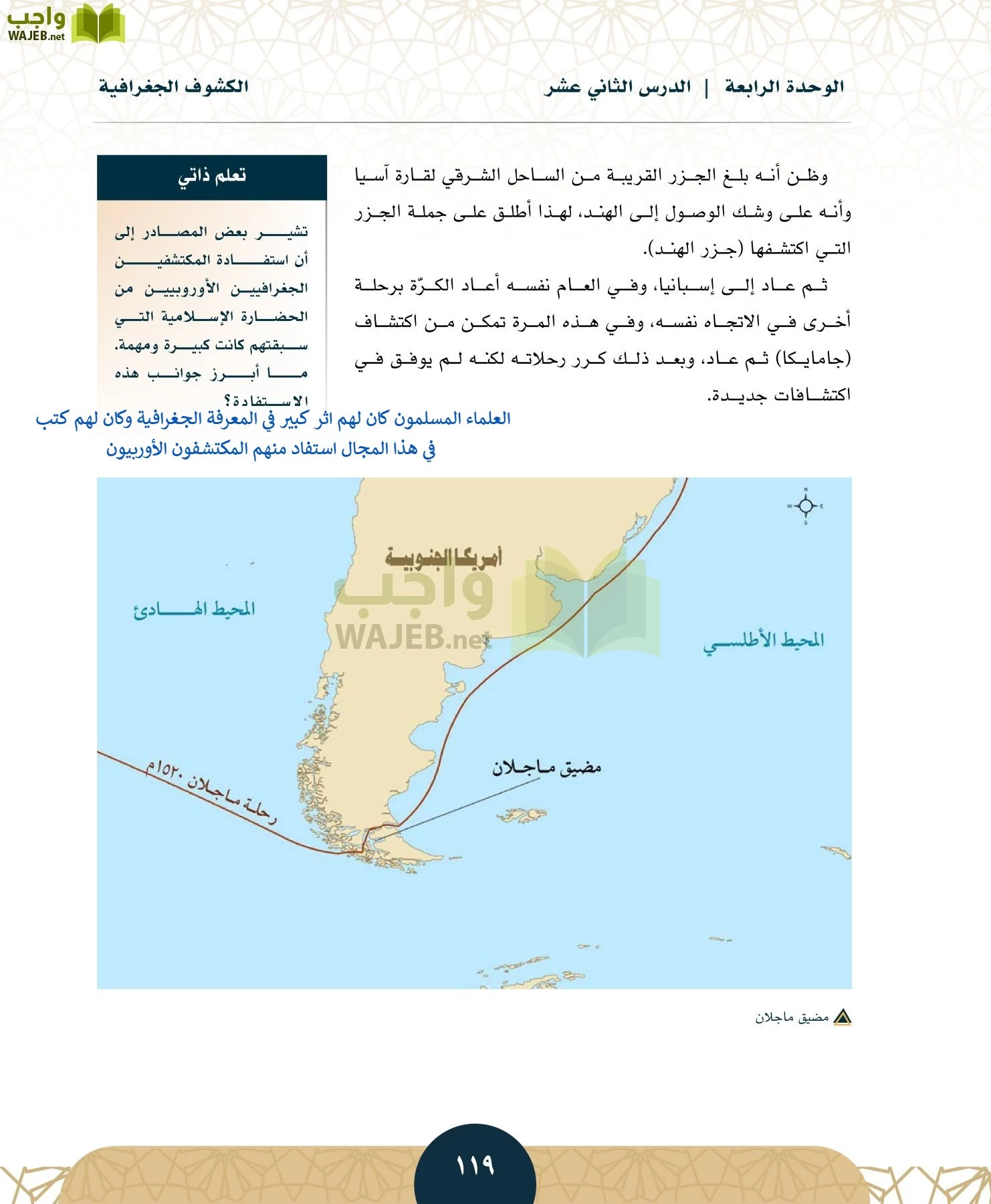 الدراسات الاجتماعية مقررات page-116