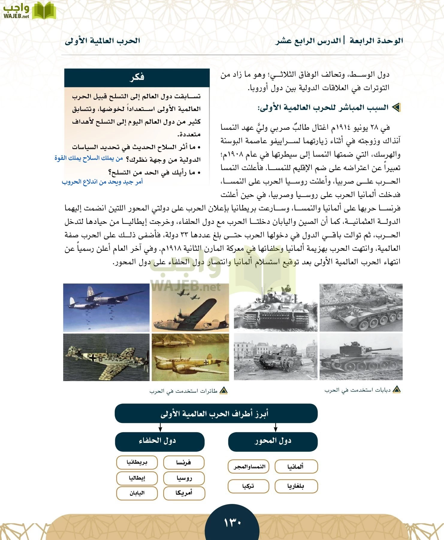 الدراسات الاجتماعية مقررات page-127