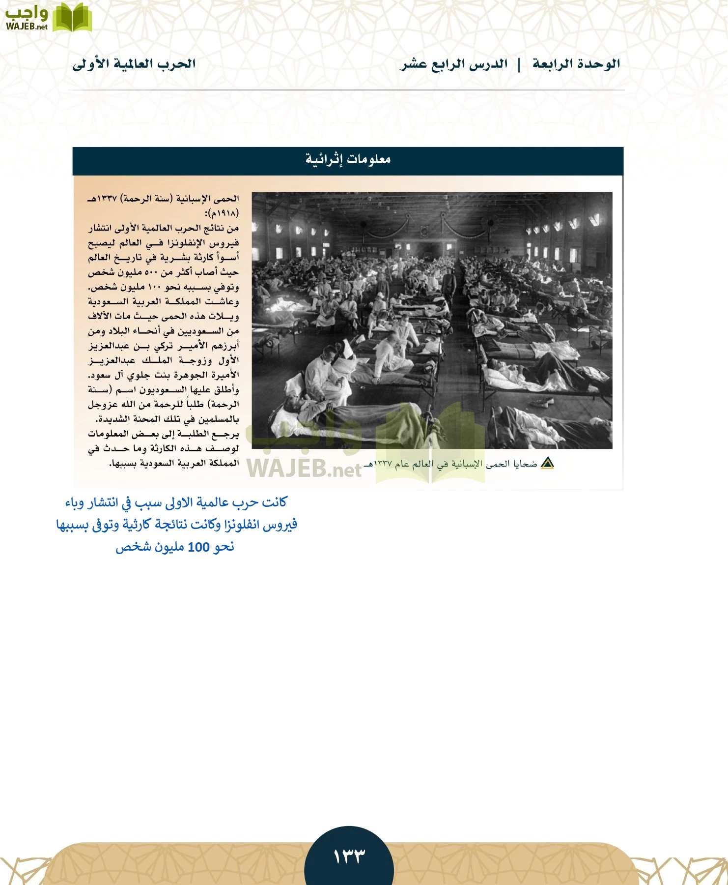 الدراسات الاجتماعية مقررات page-130