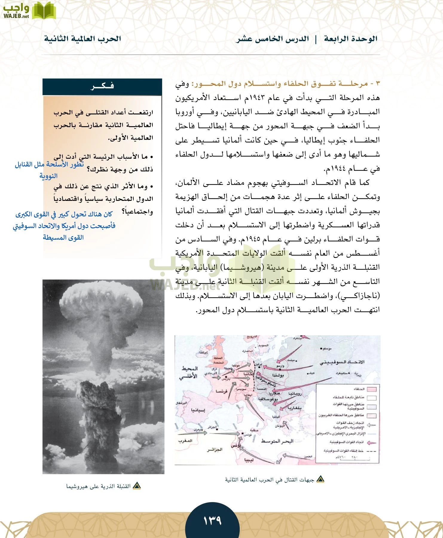 الدراسات الاجتماعية مقررات page-136