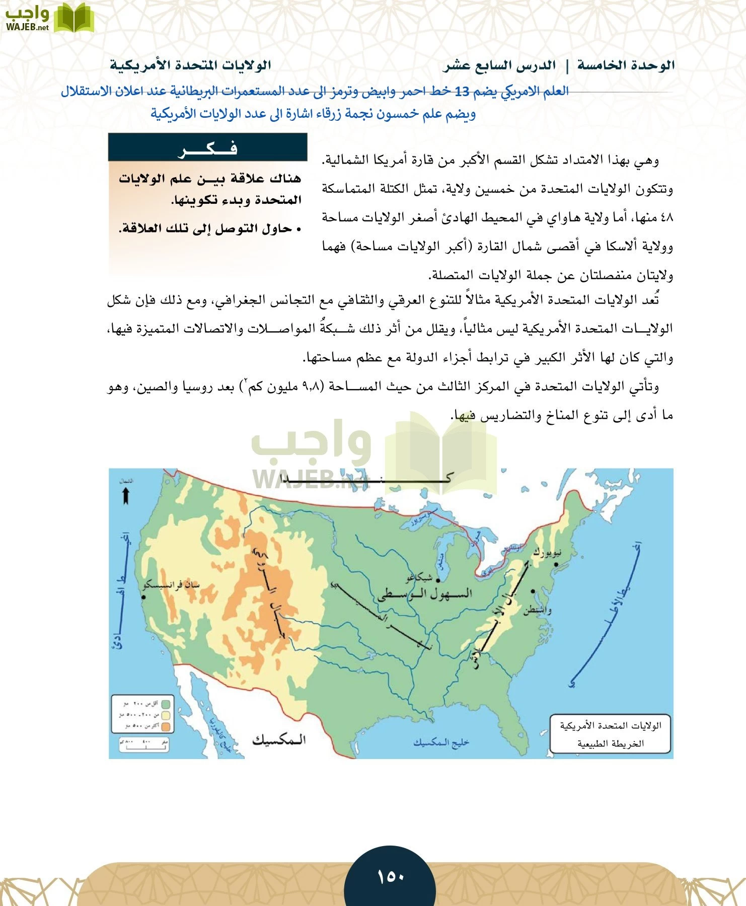 الدراسات الاجتماعية مقررات page-147