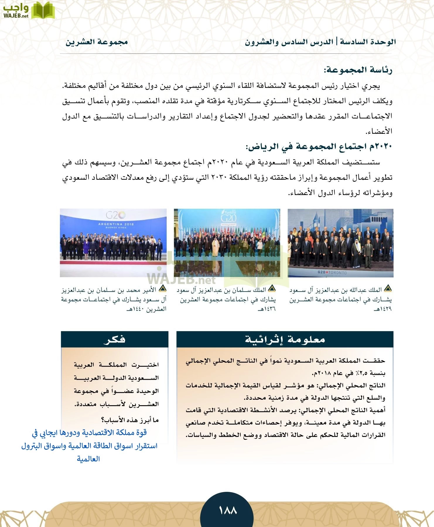 الدراسات الاجتماعية مقررات page-185