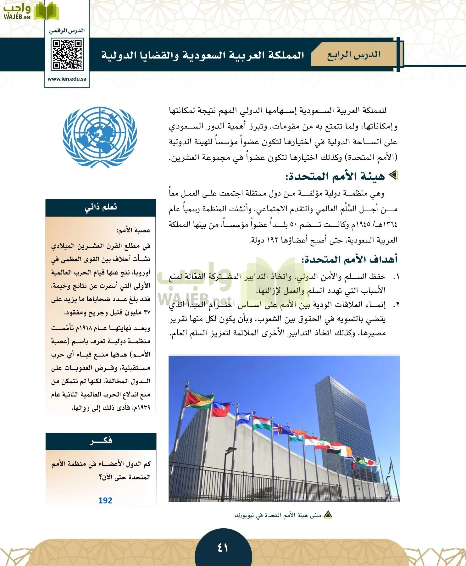 الدراسات الاجتماعية مقررات page-40