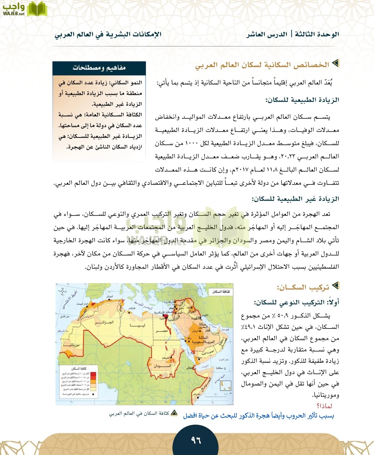 الدراسات الاجتماعية مقررات page-95