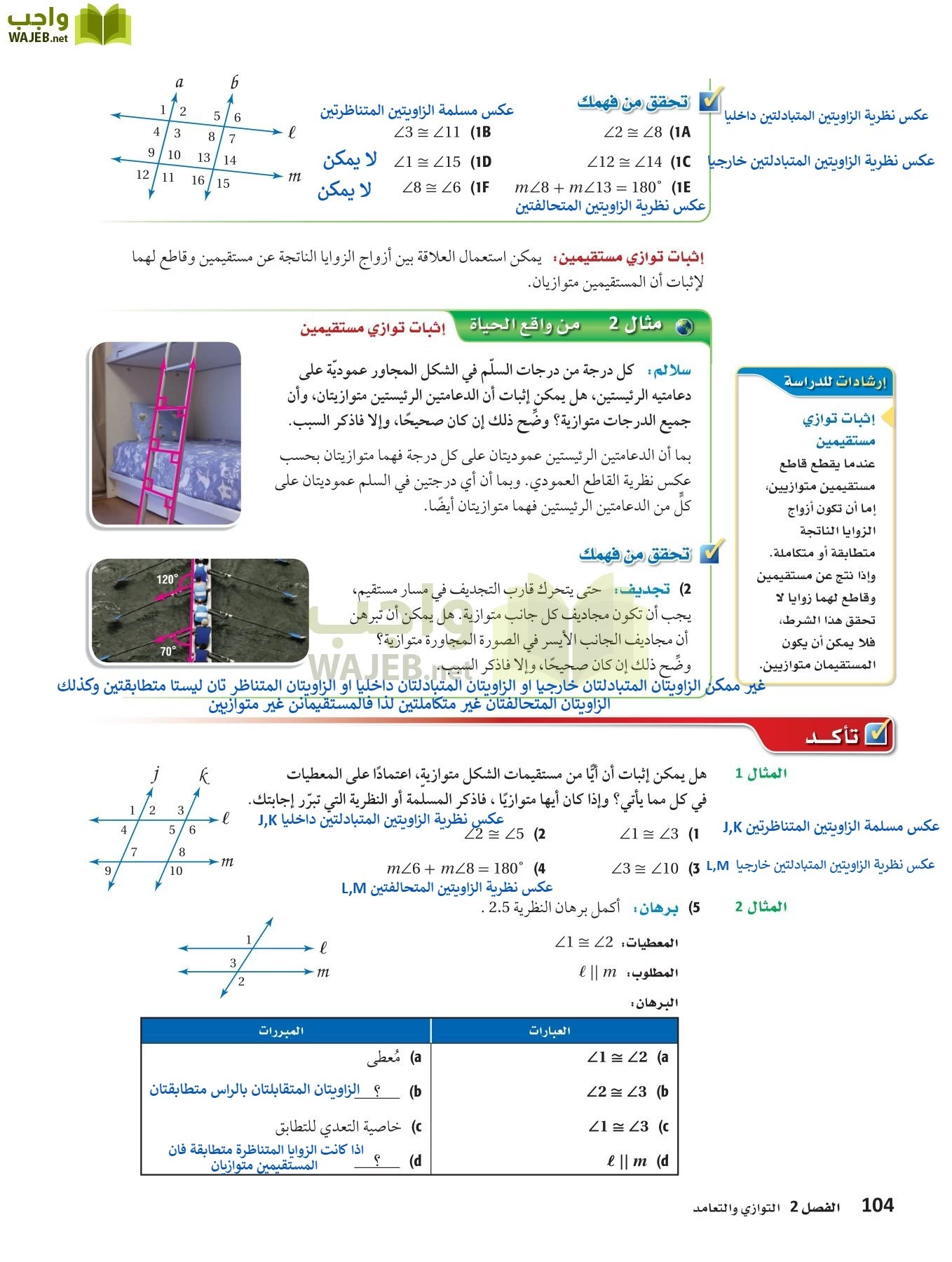 رياضيات 1 مقررات page-103