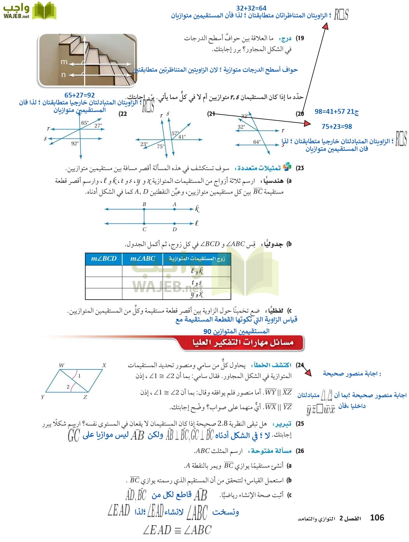 رياضيات 1 مقررات page-105