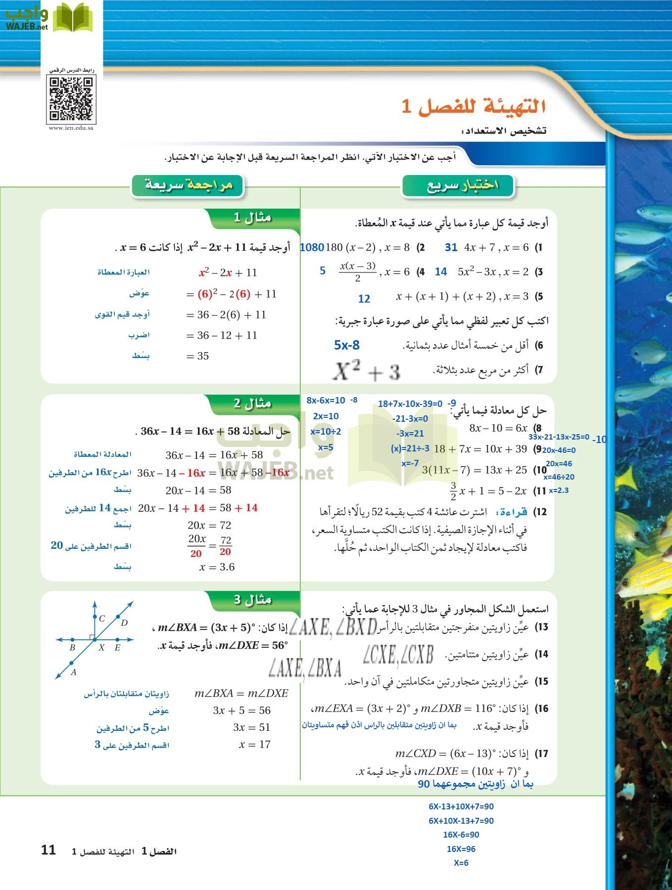 رياضيات 1 مقررات page-10