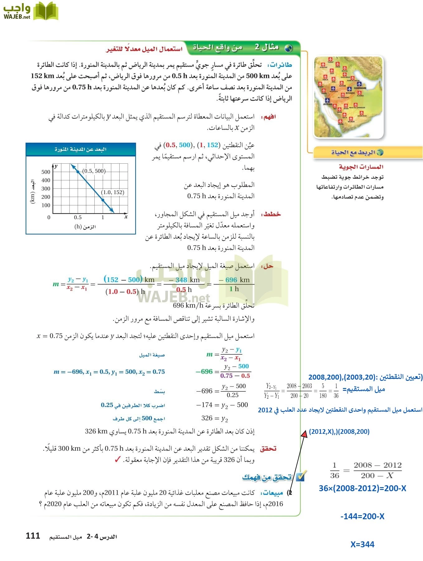 رياضيات 1 مقررات page-110