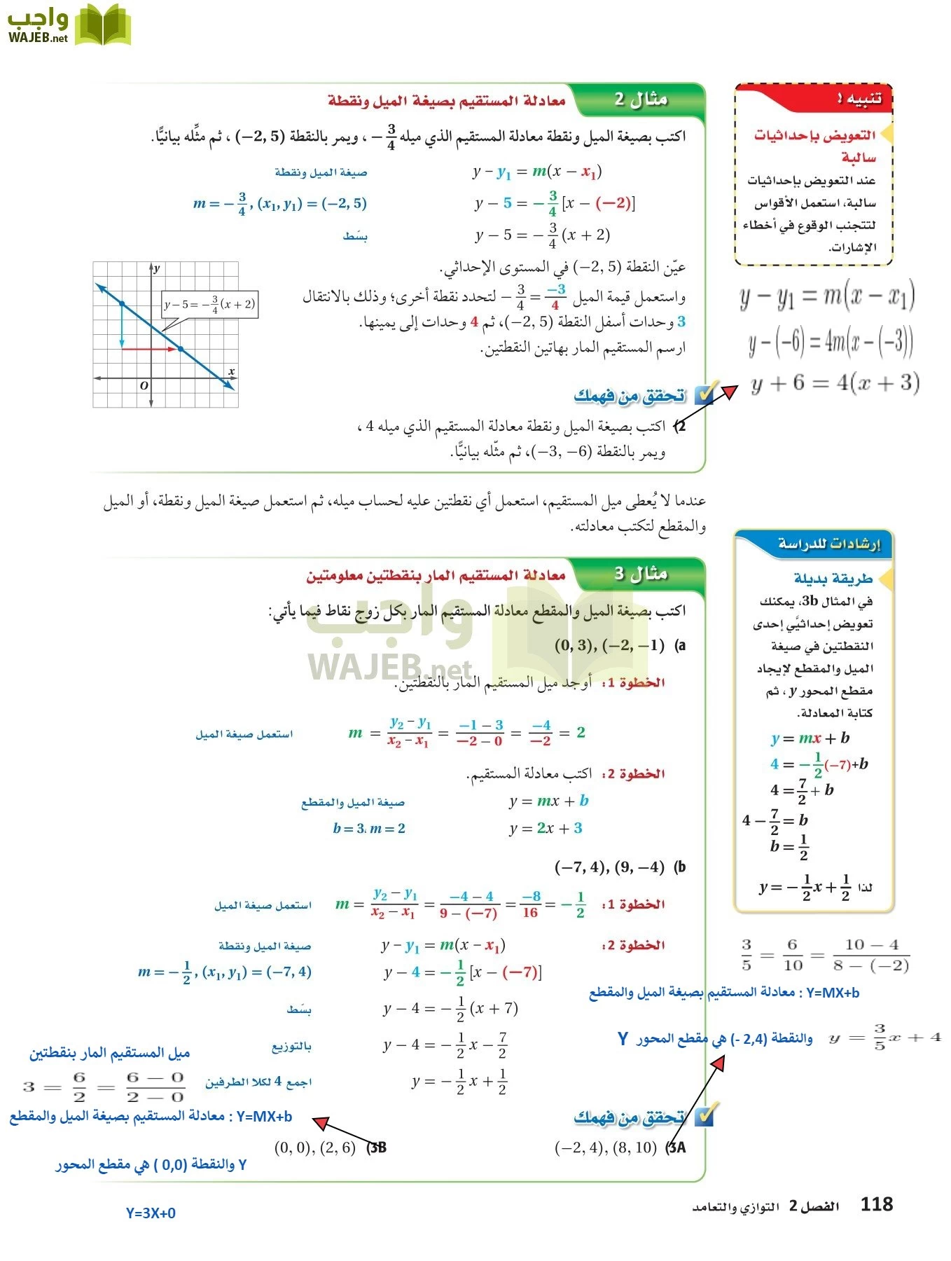 رياضيات 1 مقررات page-117