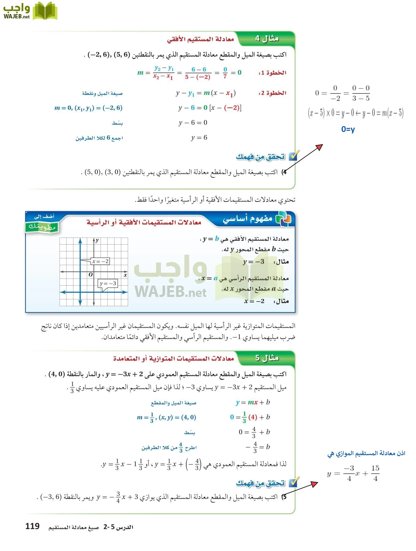 رياضيات 1 مقررات page-118