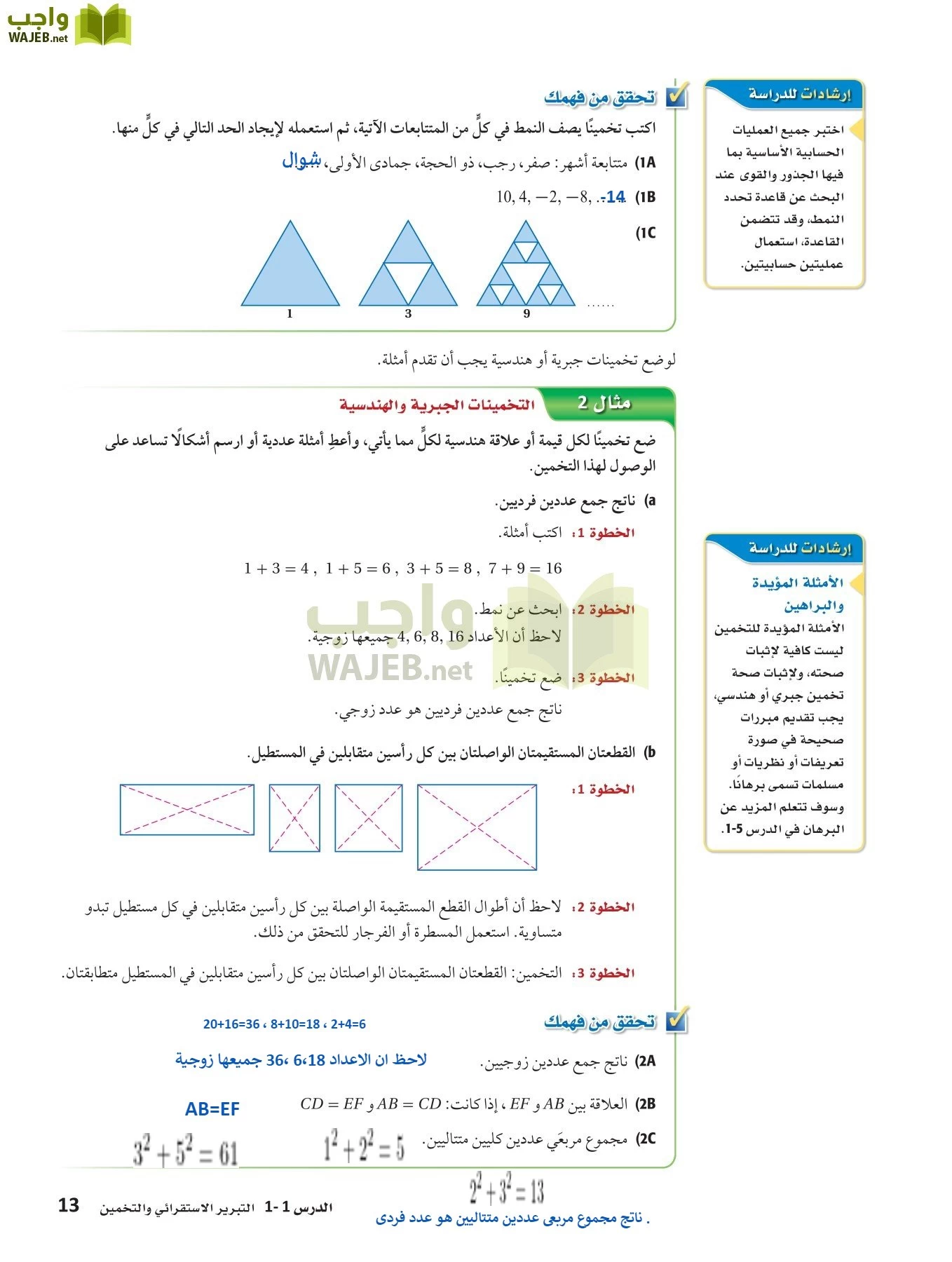 رياضيات 1 مقررات page-12