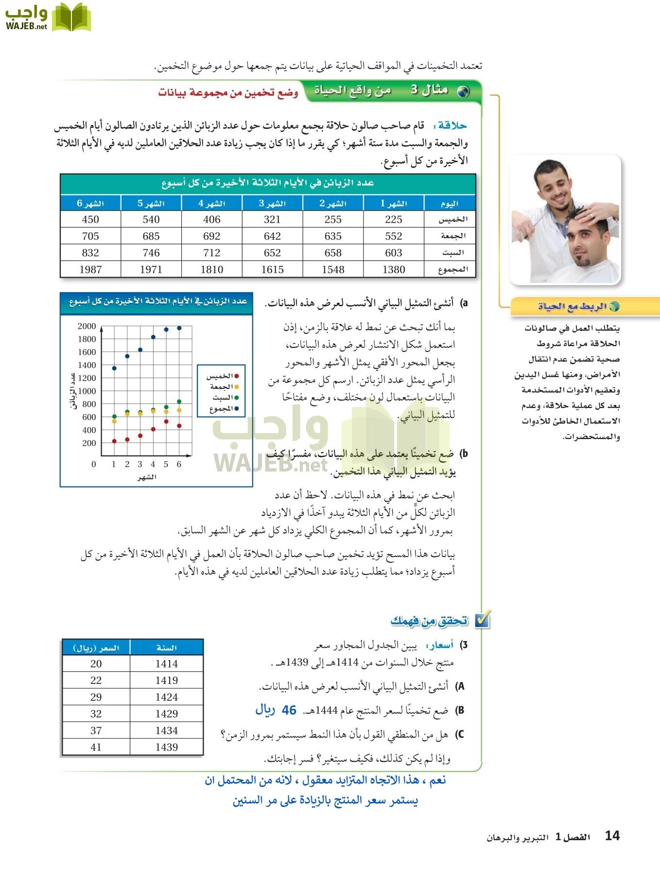 رياضيات 1 مقررات page-13