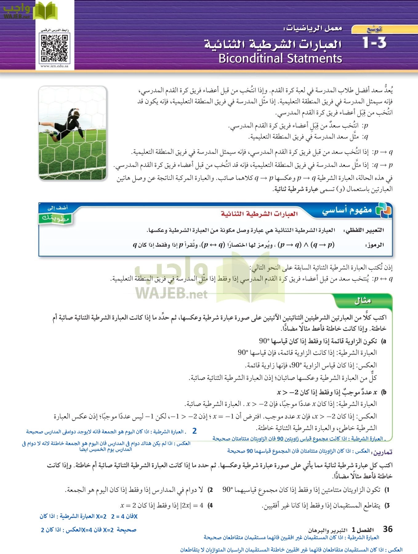 رياضيات 1 مقررات page-35