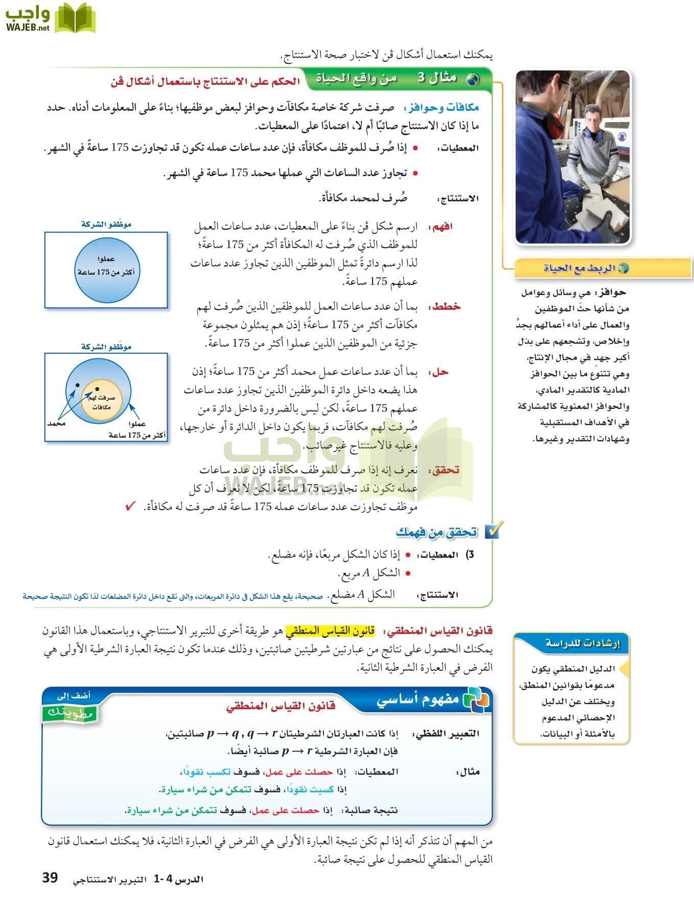 رياضيات 1 مقررات page-38