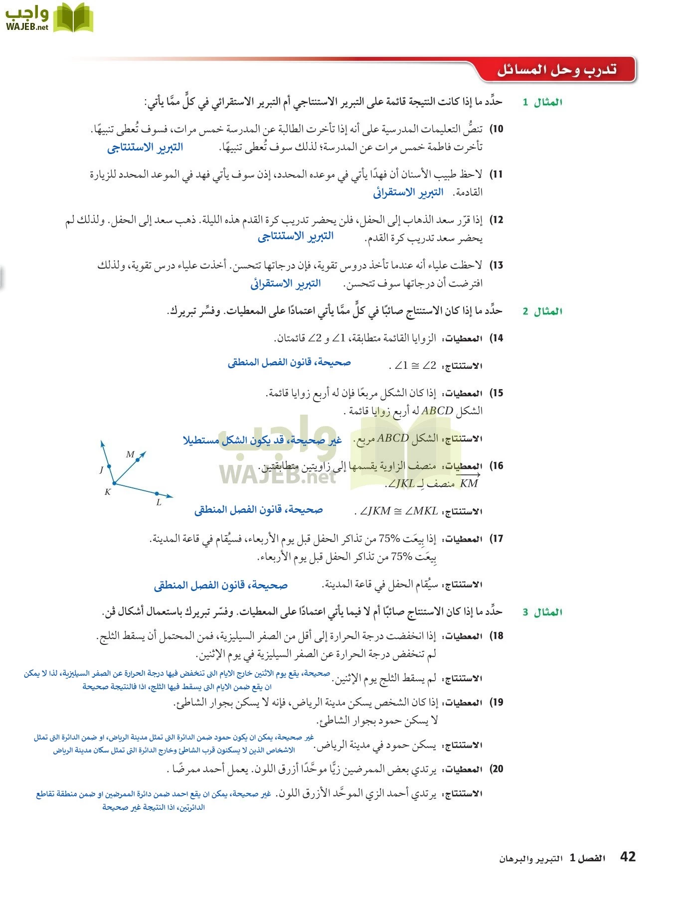 رياضيات 1 مقررات page-41