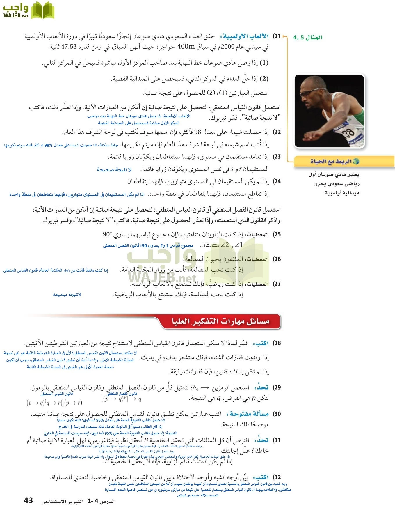 رياضيات 1 مقررات page-42