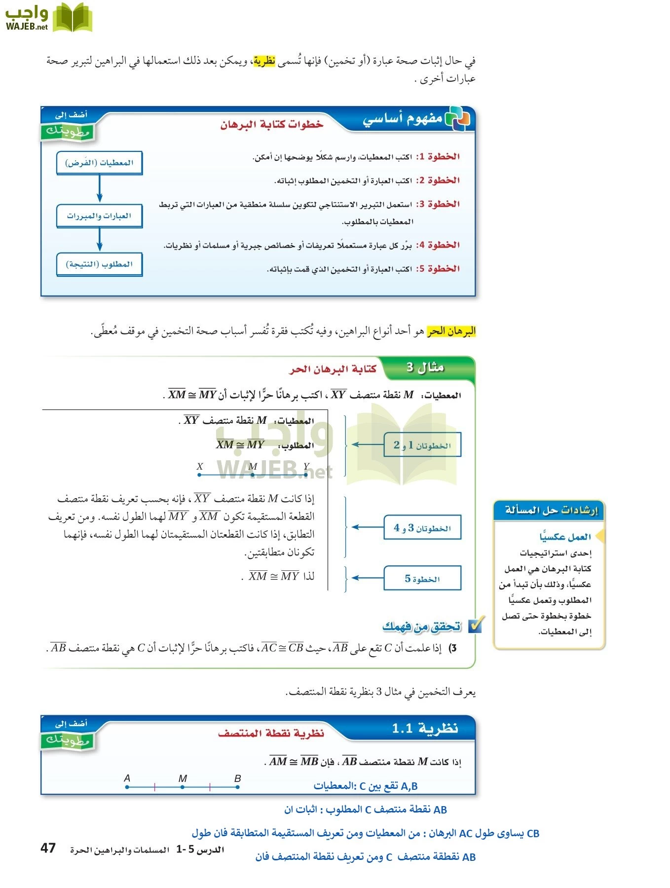 رياضيات 1 مقررات page-46